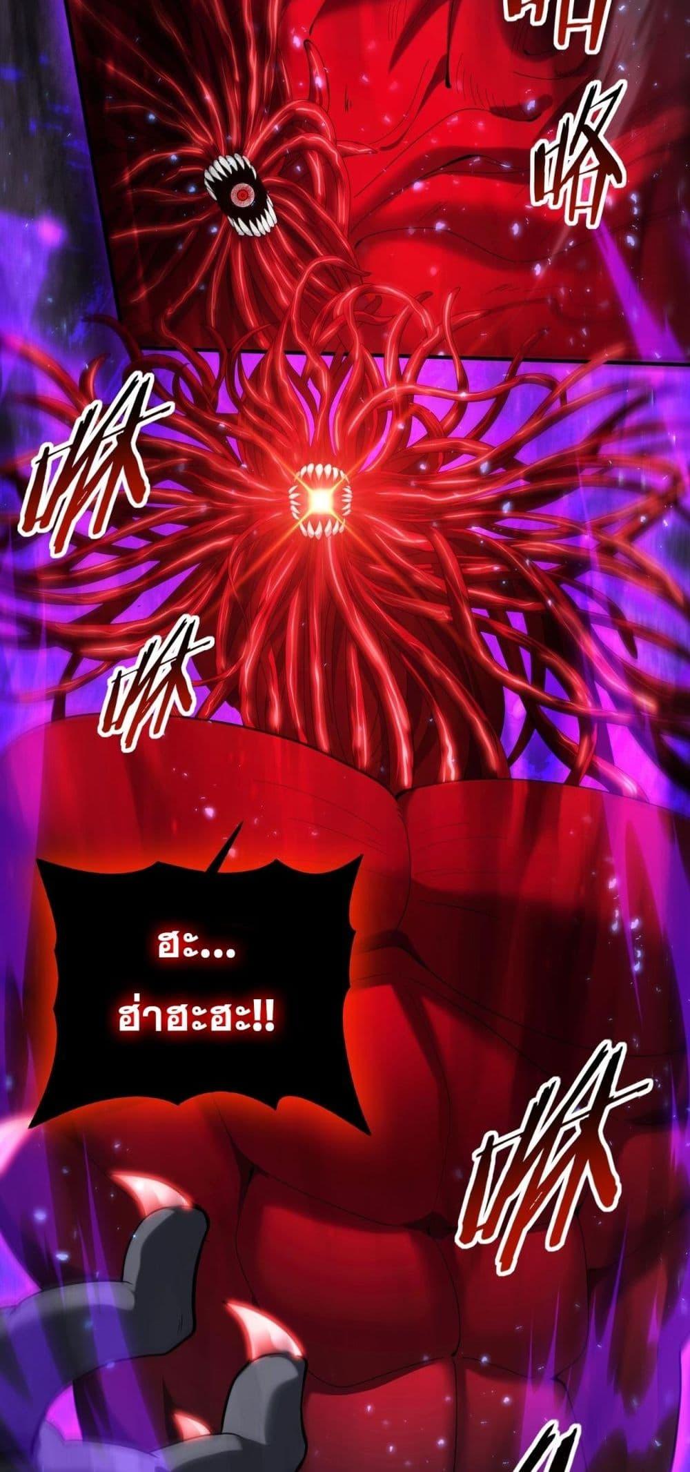 I am Drako Majstor ไหนใครว่าผู้คุมมังกร เป็นอาชีพที่อ่อนแอที่สุดไงล่ะ ตอนที่ 77 page 11