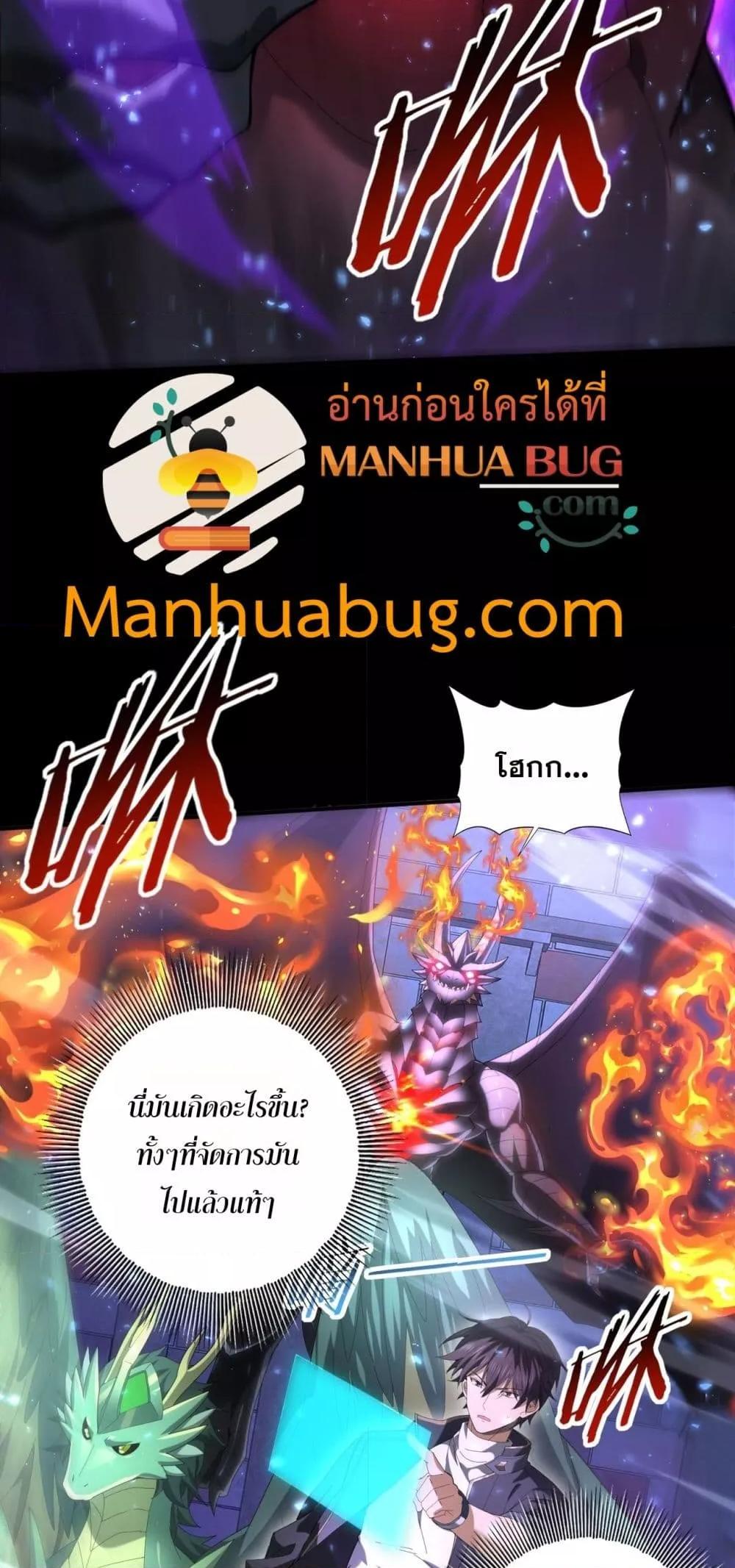 I am Drako Majstor ไหนใครว่าผู้คุมมังกร เป็นอาชีพที่อ่อนแอที่สุดไงล่ะ ตอนที่ 77 page 12