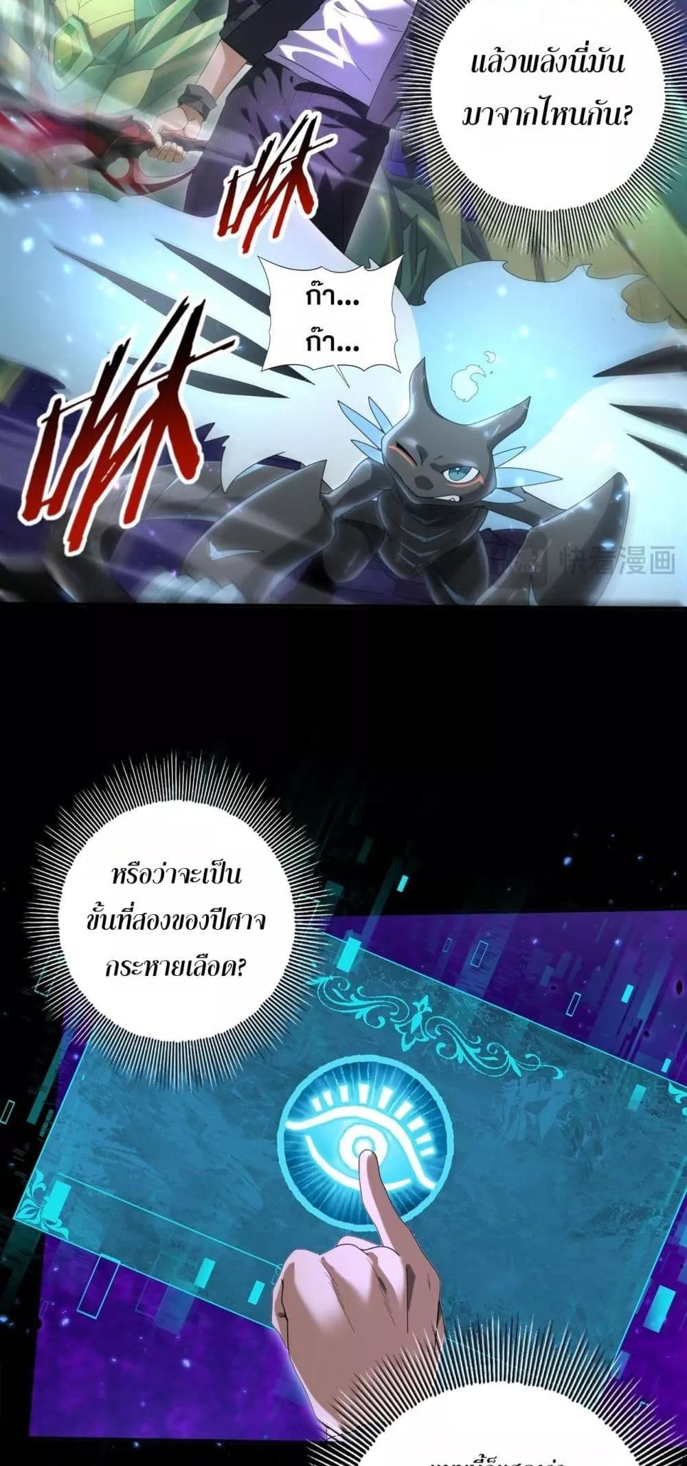 I am Drako Majstor ไหนใครว่าผู้คุมมังกร เป็นอาชีพที่อ่อนแอที่สุดไงล่ะ ตอนที่ 77 page 13