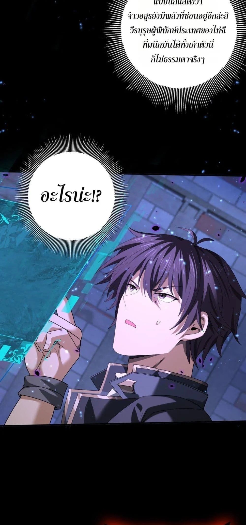 I am Drako Majstor ไหนใครว่าผู้คุมมังกร เป็นอาชีพที่อ่อนแอที่สุดไงล่ะ ตอนที่ 77 page 14