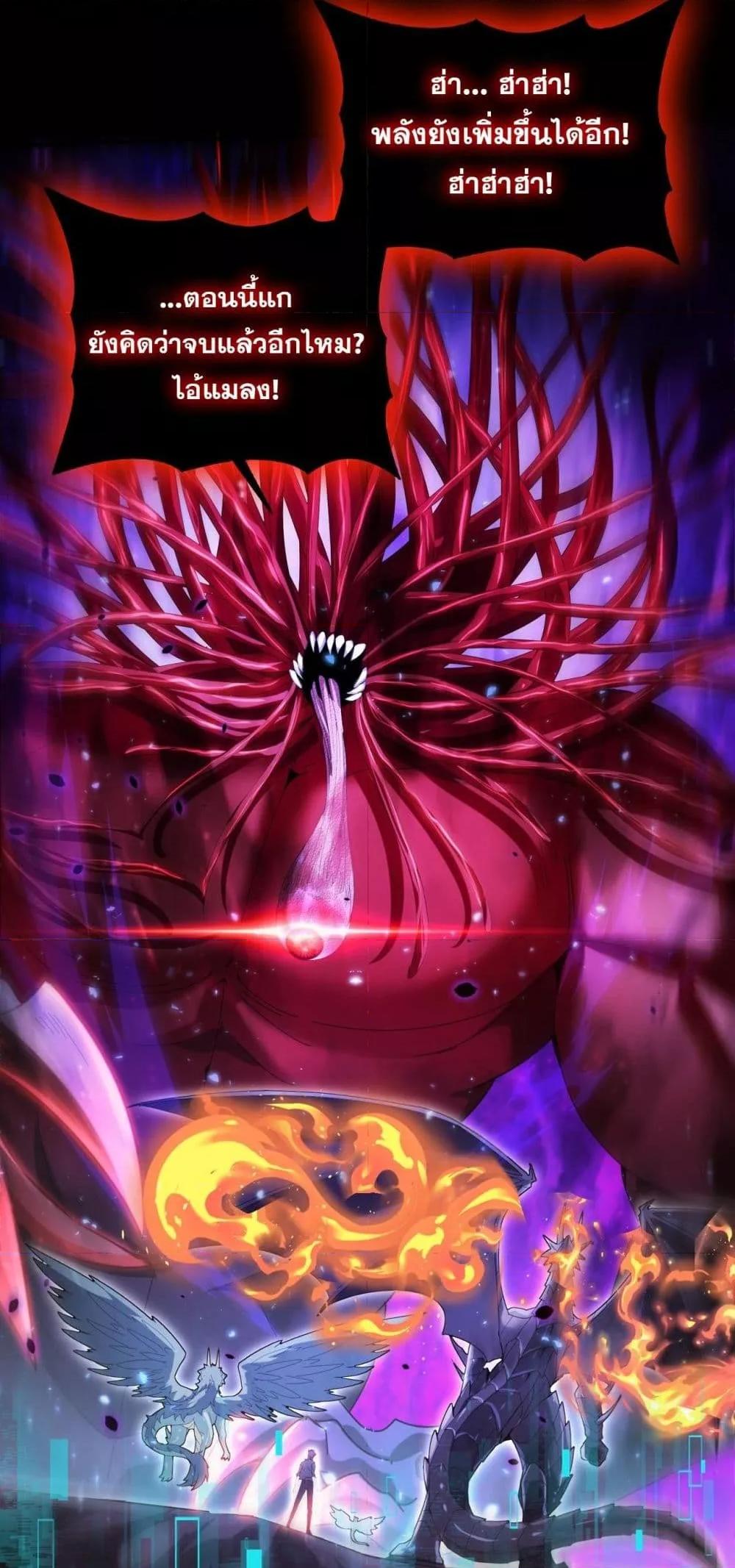 I am Drako Majstor ไหนใครว่าผู้คุมมังกร เป็นอาชีพที่อ่อนแอที่สุดไงล่ะ ตอนที่ 77 page 15