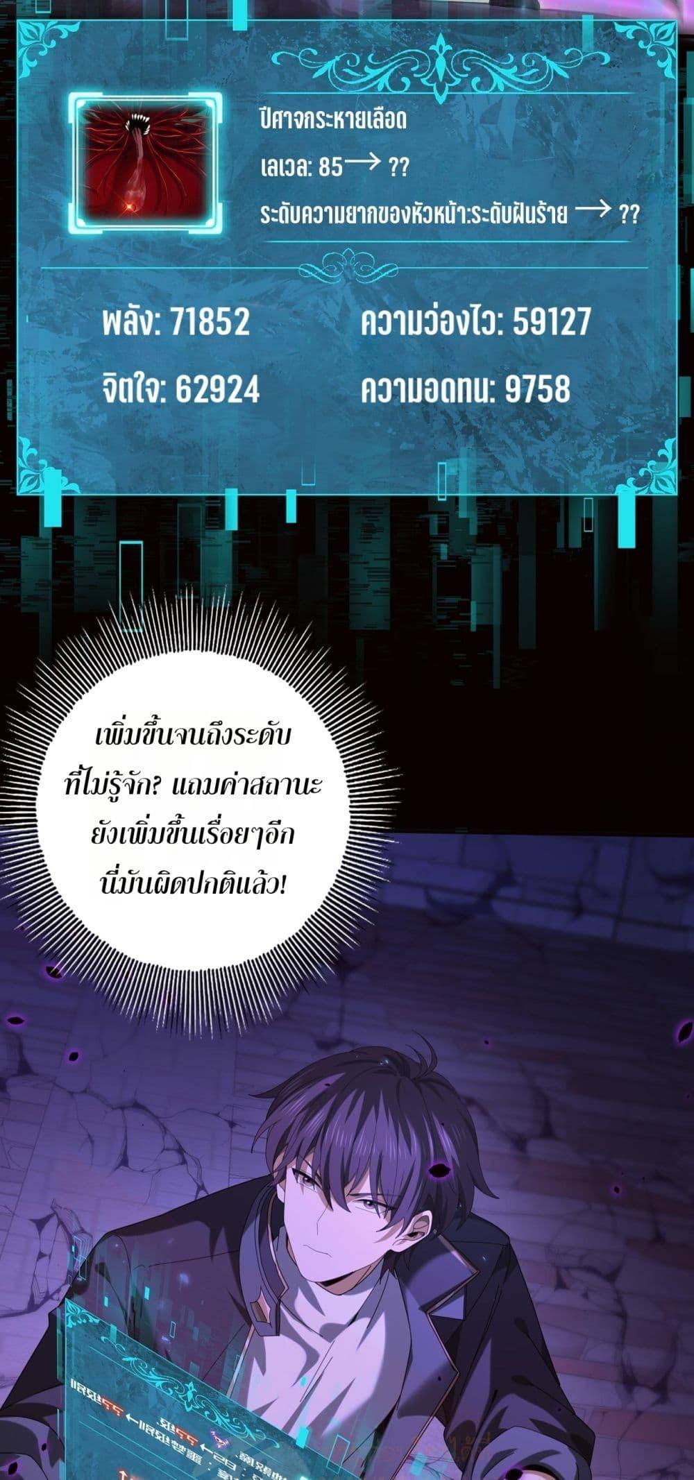 I am Drako Majstor ไหนใครว่าผู้คุมมังกร เป็นอาชีพที่อ่อนแอที่สุดไงล่ะ ตอนที่ 77 page 16