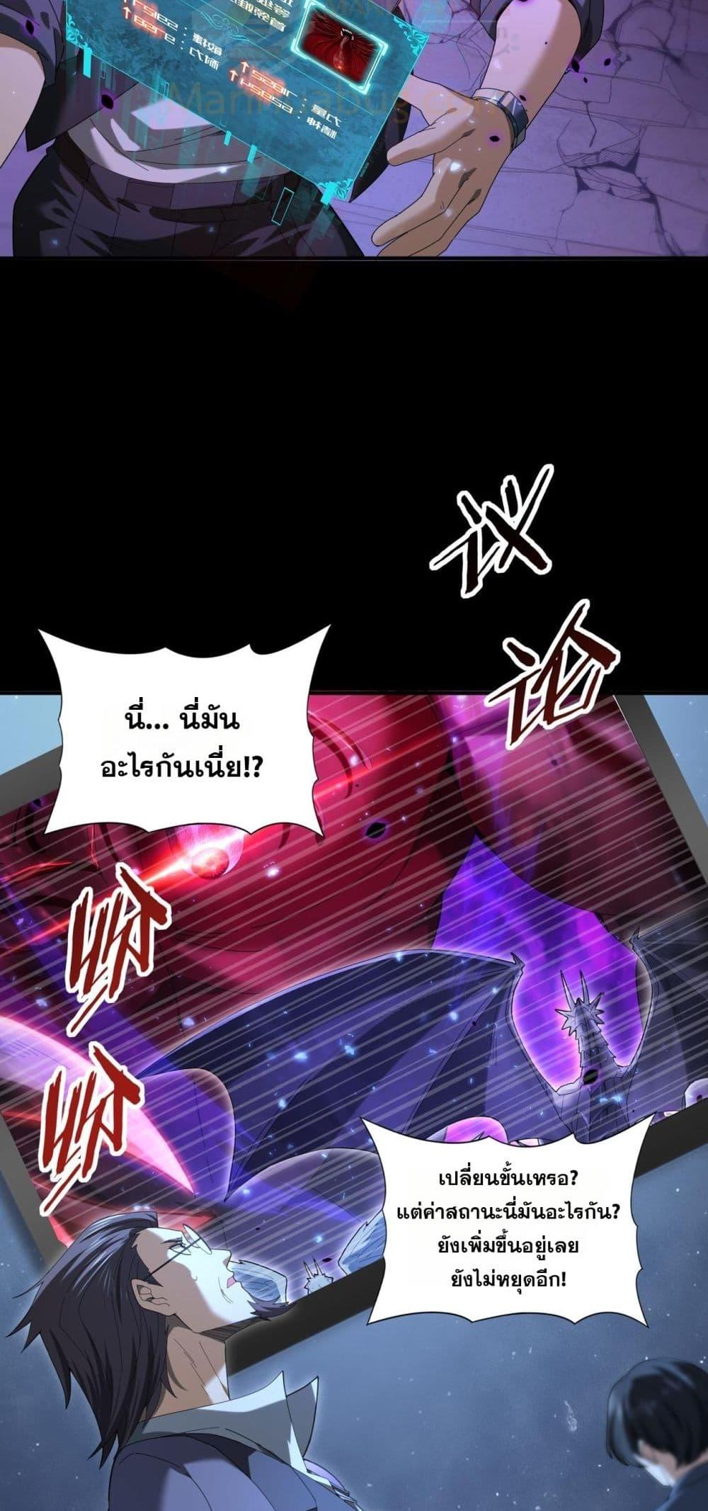 I am Drako Majstor ไหนใครว่าผู้คุมมังกร เป็นอาชีพที่อ่อนแอที่สุดไงล่ะ ตอนที่ 77 page 17