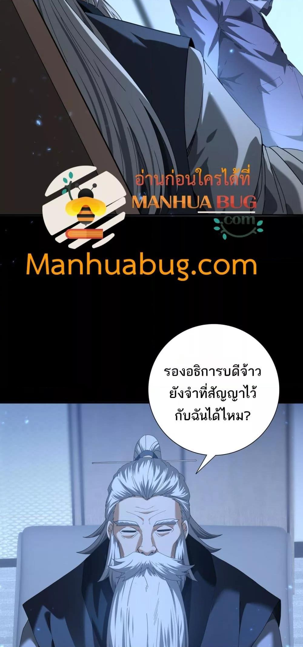 I am Drako Majstor ไหนใครว่าผู้คุมมังกร เป็นอาชีพที่อ่อนแอที่สุดไงล่ะ ตอนที่ 77 page 19