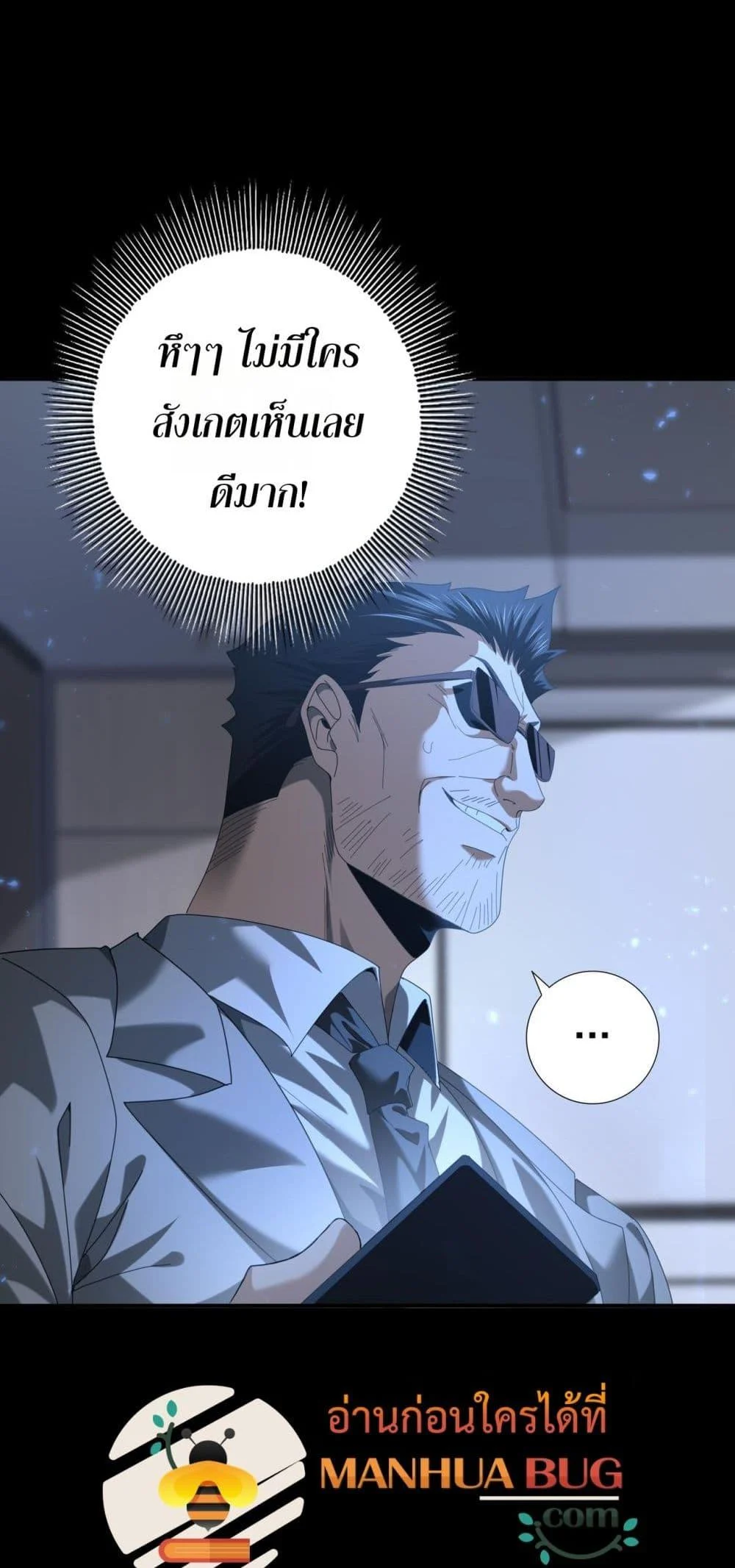 I am Drako Majstor ไหนใครว่าผู้คุมมังกร เป็นอาชีพที่อ่อนแอที่สุดไงล่ะ ตอนที่ 77 page 25