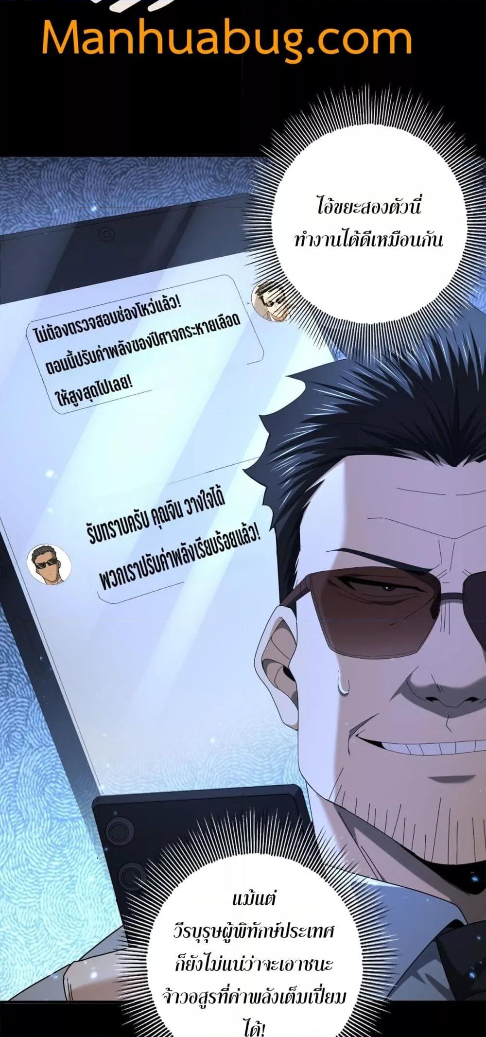 I am Drako Majstor ไหนใครว่าผู้คุมมังกร เป็นอาชีพที่อ่อนแอที่สุดไงล่ะ ตอนที่ 77 page 26