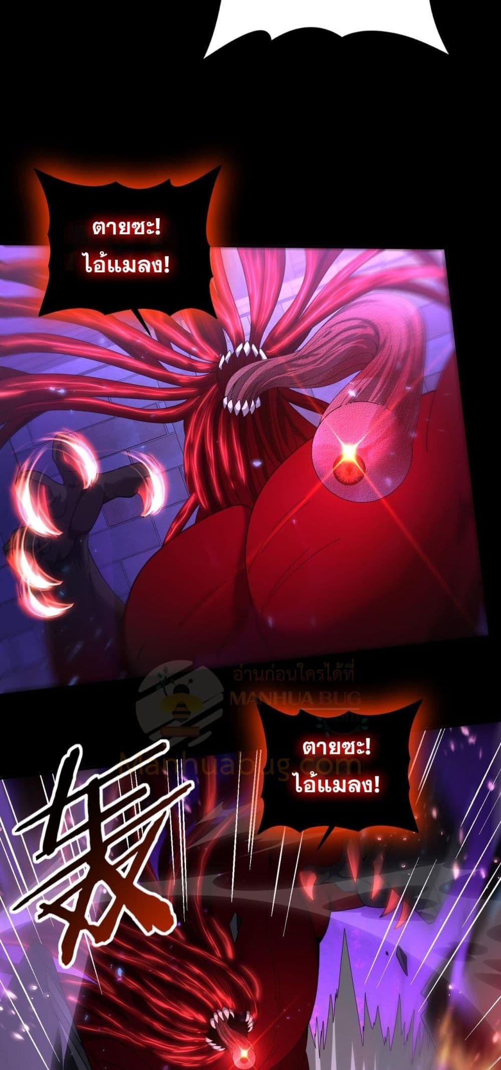 I am Drako Majstor ไหนใครว่าผู้คุมมังกร เป็นอาชีพที่อ่อนแอที่สุดไงล่ะ ตอนที่ 77 page 31