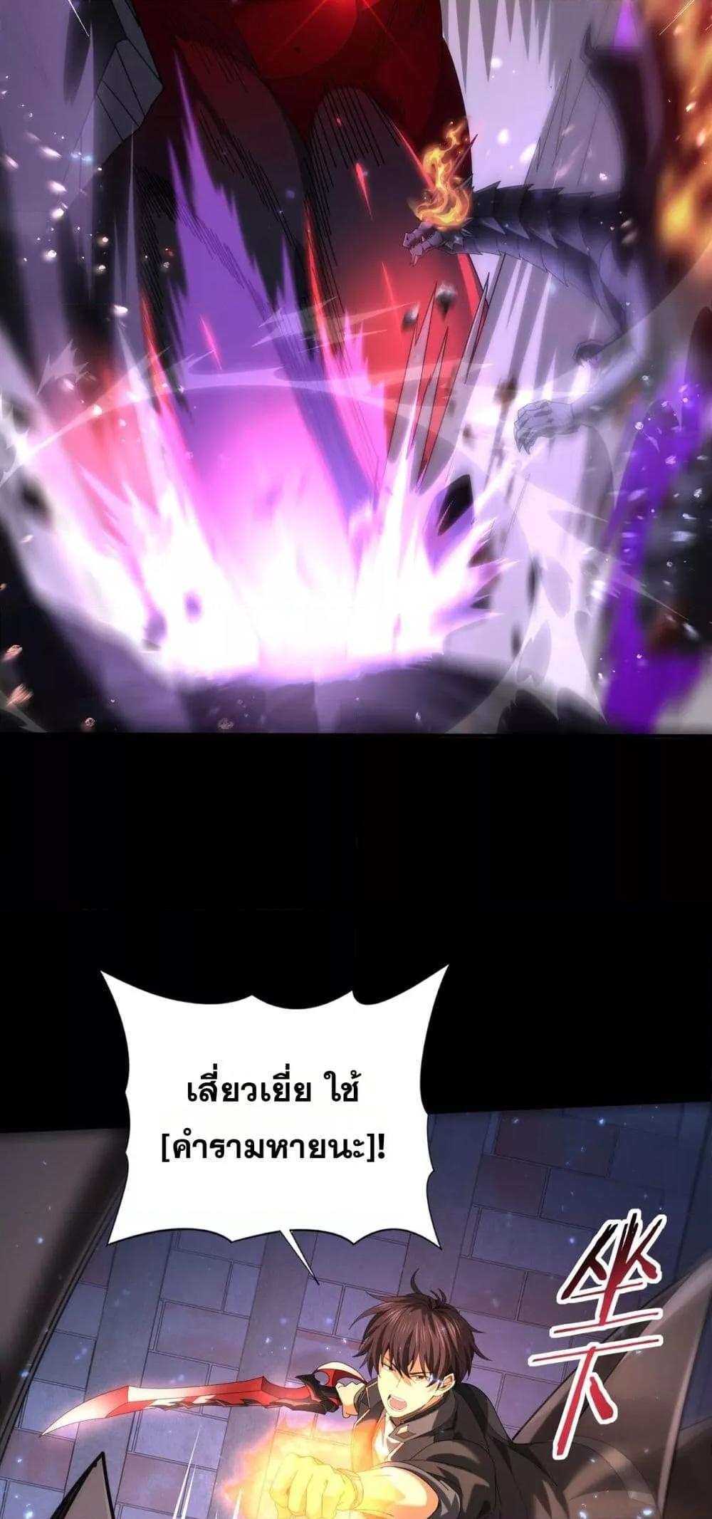 I am Drako Majstor ไหนใครว่าผู้คุมมังกร เป็นอาชีพที่อ่อนแอที่สุดไงล่ะ ตอนที่ 77 page 32