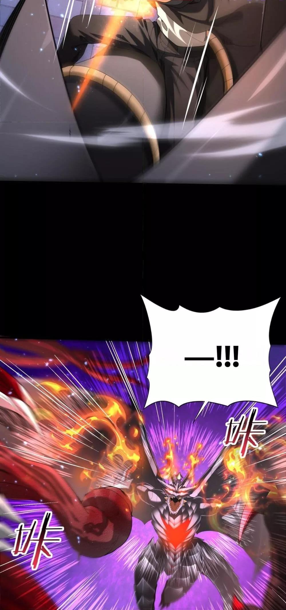 I am Drako Majstor ไหนใครว่าผู้คุมมังกร เป็นอาชีพที่อ่อนแอที่สุดไงล่ะ ตอนที่ 77 page 33