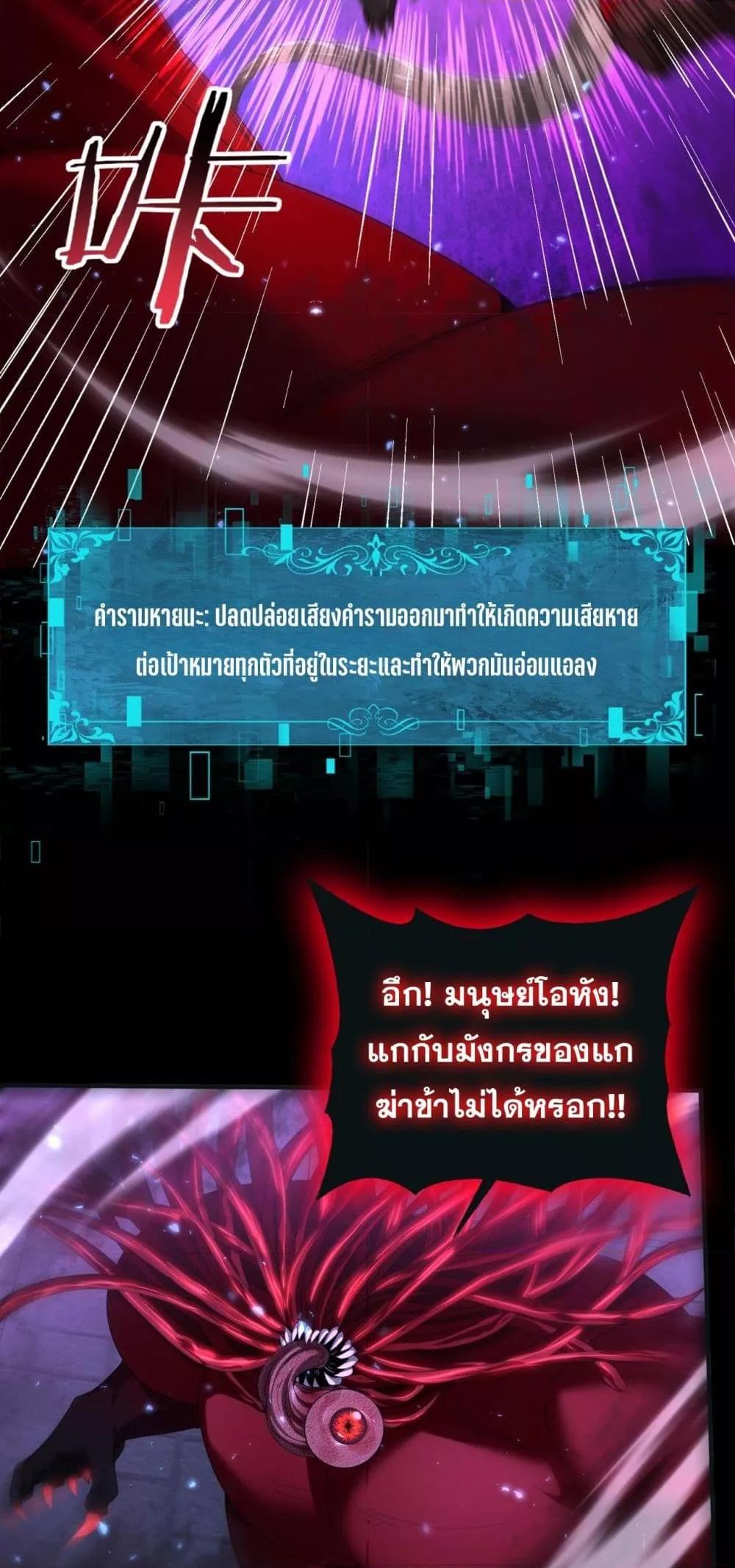 I am Drako Majstor ไหนใครว่าผู้คุมมังกร เป็นอาชีพที่อ่อนแอที่สุดไงล่ะ ตอนที่ 77 page 34