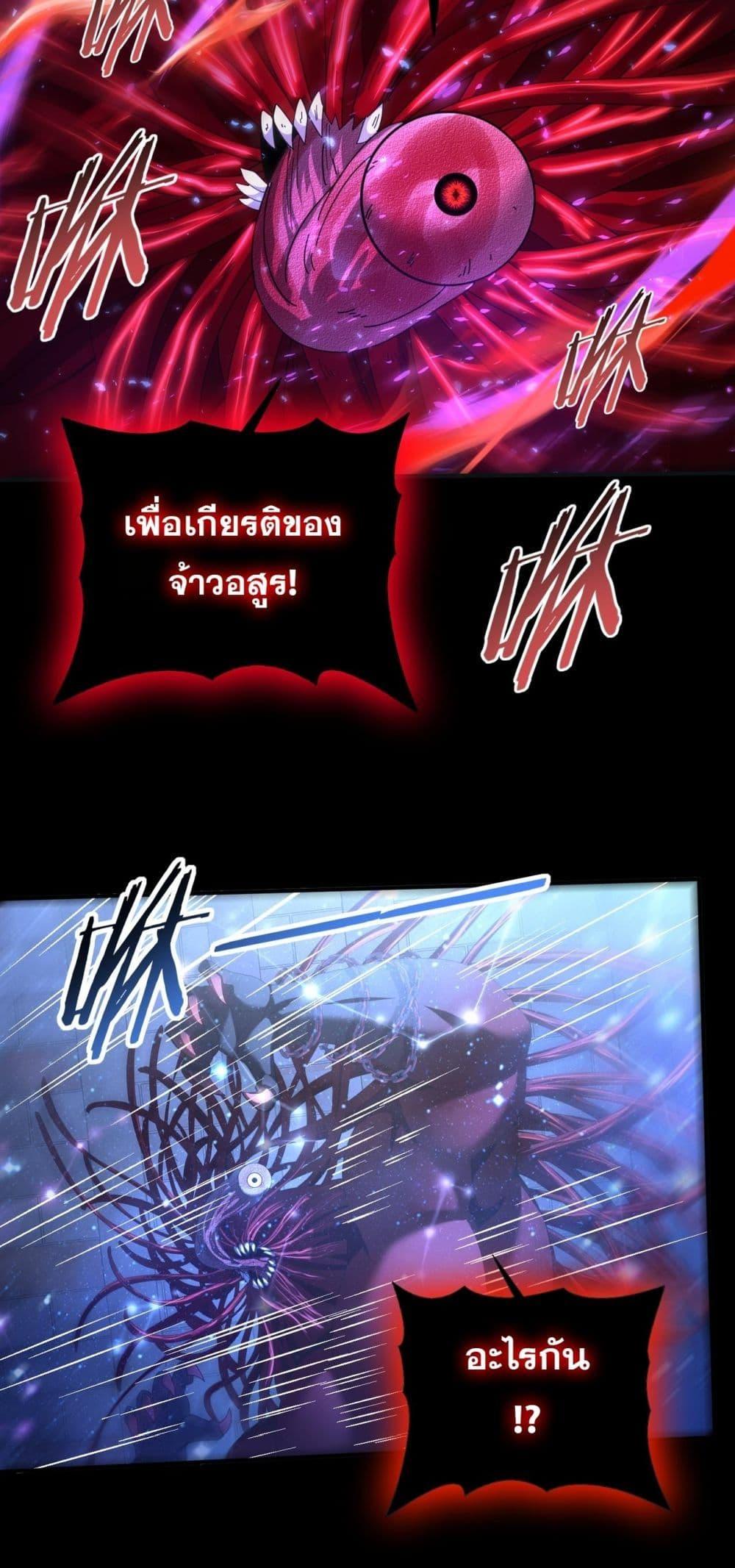 I am Drako Majstor ไหนใครว่าผู้คุมมังกร เป็นอาชีพที่อ่อนแอที่สุดไงล่ะ ตอนที่ 77 page 38