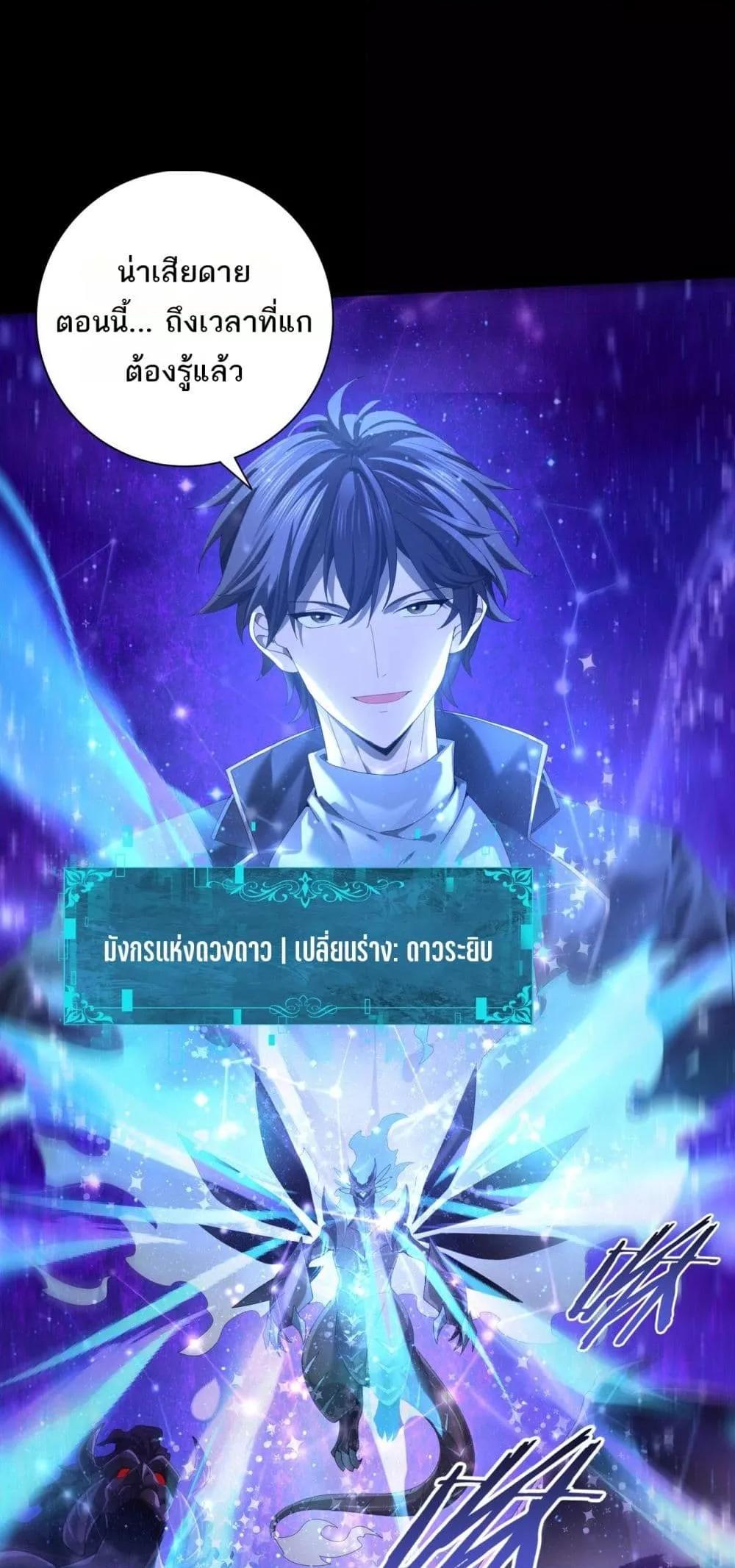 I am Drako Majstor ไหนใครว่าผู้คุมมังกร เป็นอาชีพที่อ่อนแอที่สุดไงล่ะ ตอนที่ 77 page 39