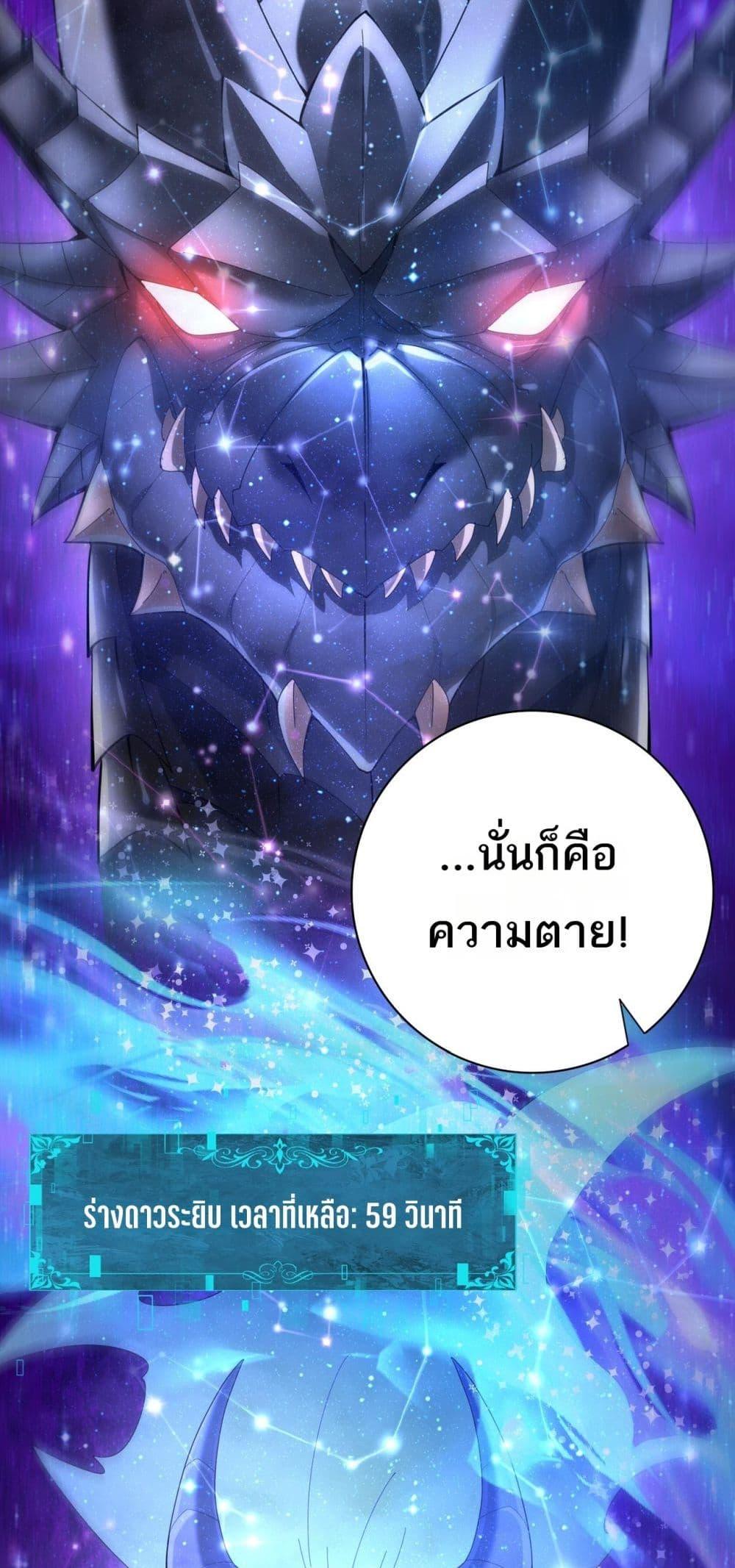 I am Drako Majstor ไหนใครว่าผู้คุมมังกร เป็นอาชีพที่อ่อนแอที่สุดไงล่ะ ตอนที่ 77 page 41