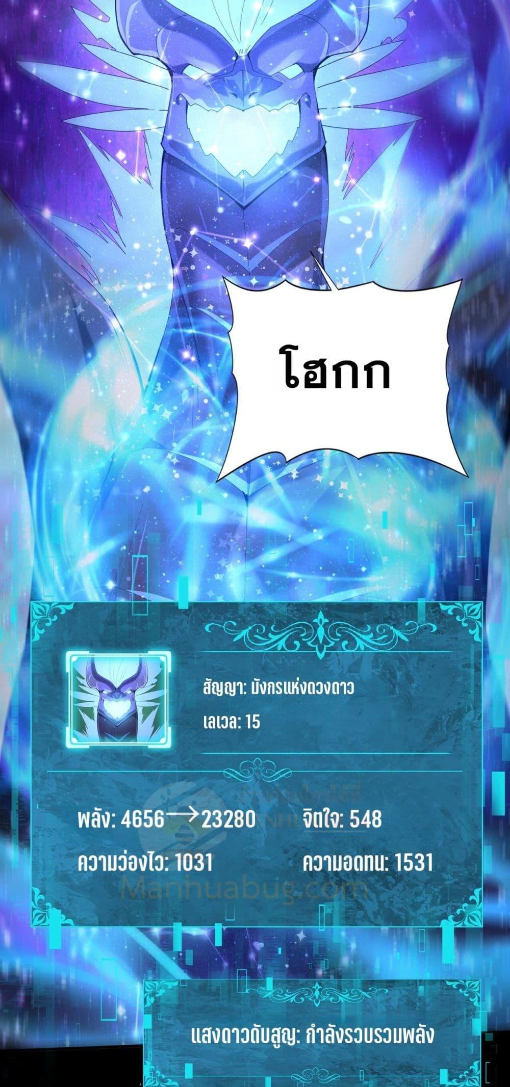 I am Drako Majstor ไหนใครว่าผู้คุมมังกร เป็นอาชีพที่อ่อนแอที่สุดไงล่ะ ตอนที่ 77 page 42