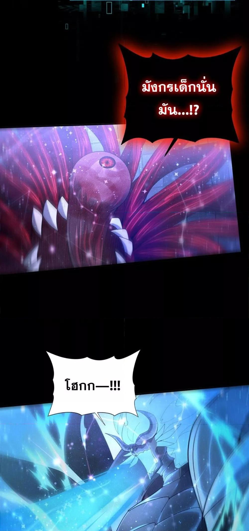 I am Drako Majstor ไหนใครว่าผู้คุมมังกร เป็นอาชีพที่อ่อนแอที่สุดไงล่ะ ตอนที่ 77 page 43