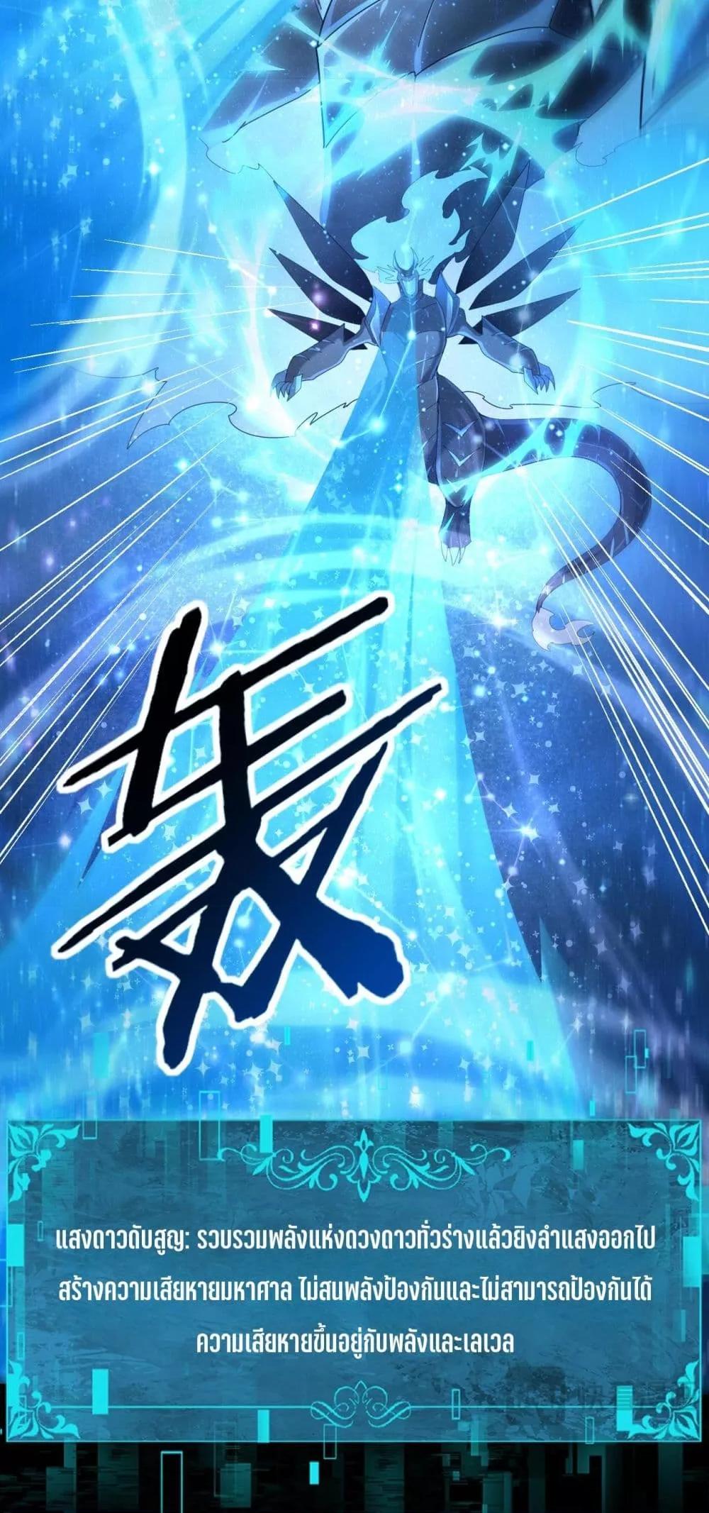 I am Drako Majstor ไหนใครว่าผู้คุมมังกร เป็นอาชีพที่อ่อนแอที่สุดไงล่ะ ตอนที่ 77 page 44