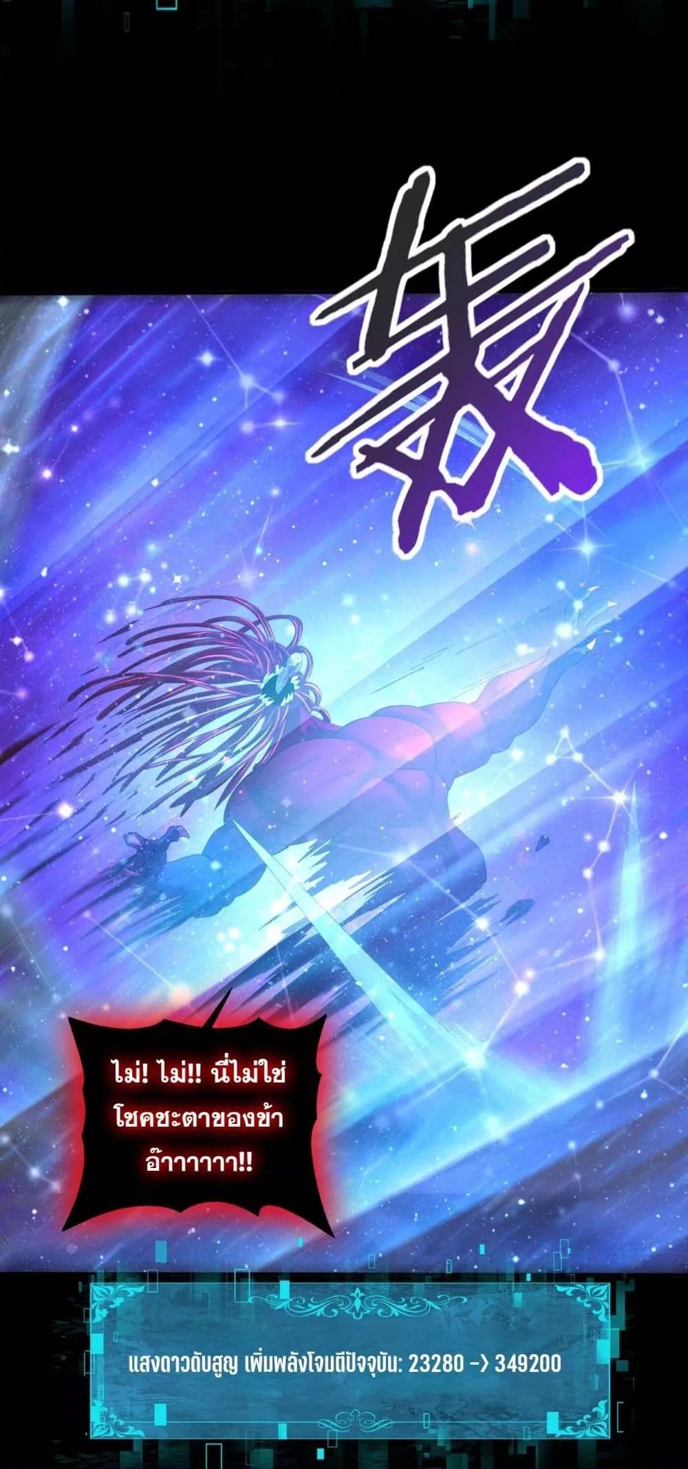 I am Drako Majstor ไหนใครว่าผู้คุมมังกร เป็นอาชีพที่อ่อนแอที่สุดไงล่ะ ตอนที่ 77 page 45