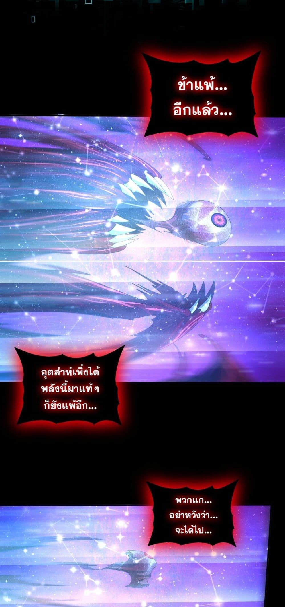 I am Drako Majstor ไหนใครว่าผู้คุมมังกร เป็นอาชีพที่อ่อนแอที่สุดไงล่ะ ตอนที่ 77 page 46