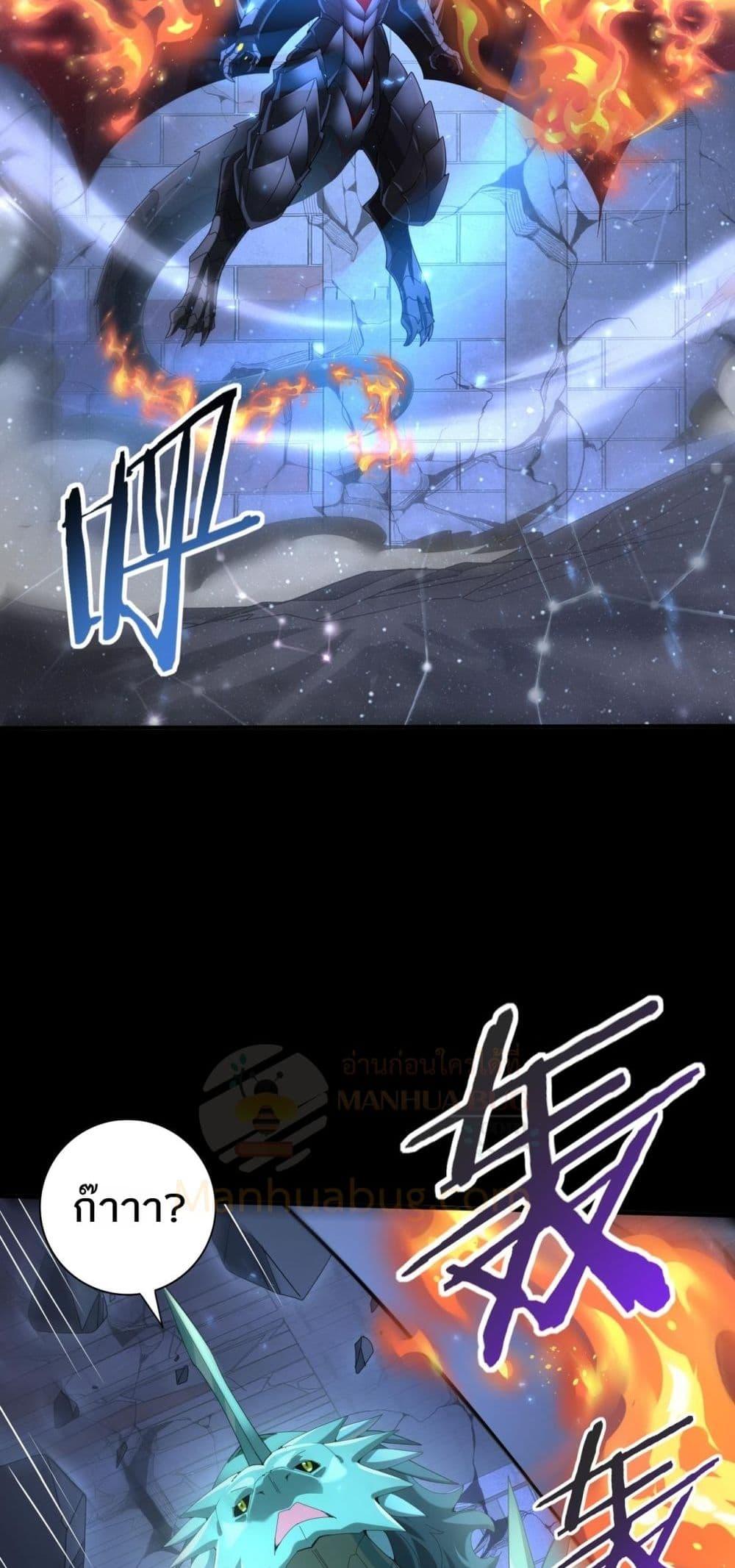 I am Drako Majstor ไหนใครว่าผู้คุมมังกร เป็นอาชีพที่อ่อนแอที่สุดไงล่ะ ตอนที่ 77 page 48