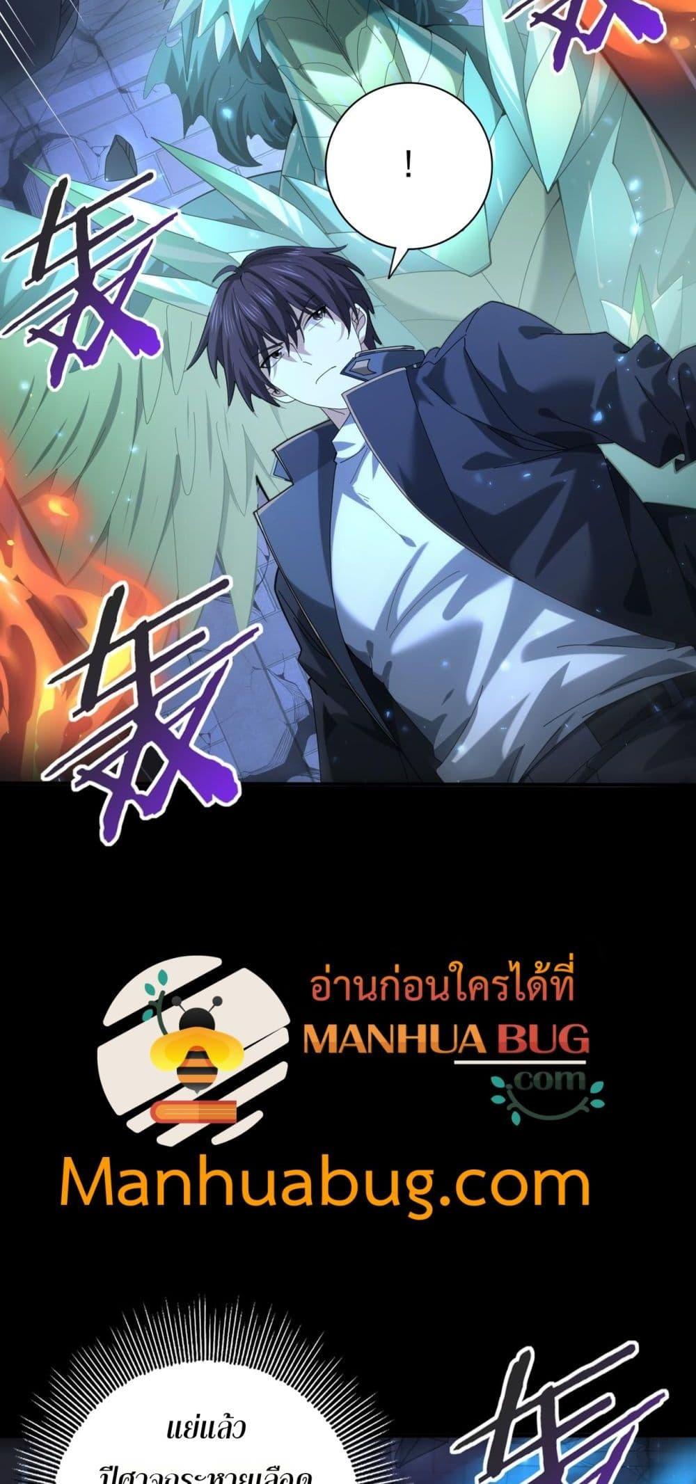 I am Drako Majstor ไหนใครว่าผู้คุมมังกร เป็นอาชีพที่อ่อนแอที่สุดไงล่ะ ตอนที่ 77 page 49