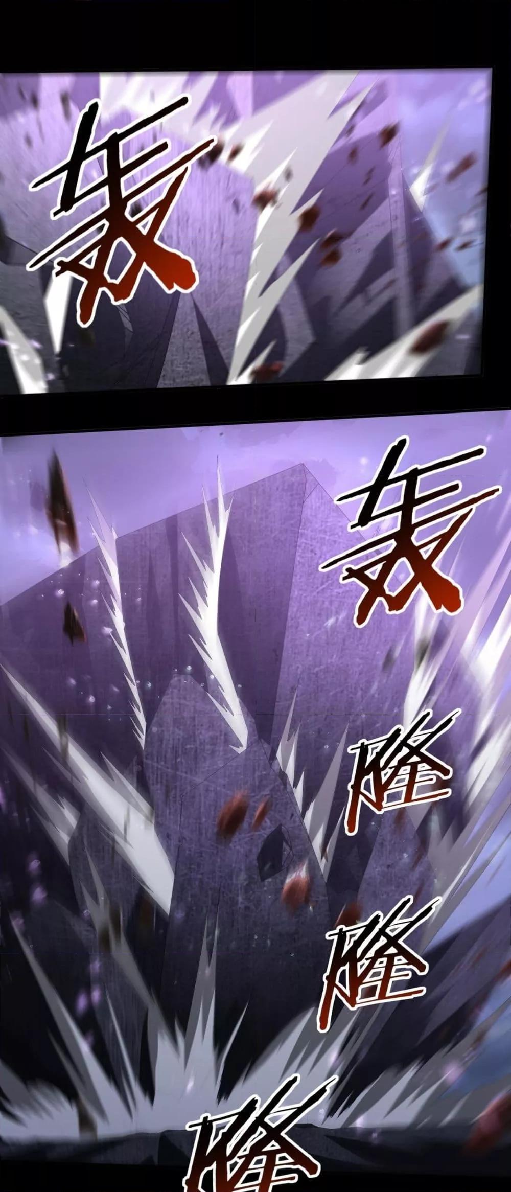 I am Drako Majstor ไหนใครว่าผู้คุมมังกร เป็นอาชีพที่อ่อนแอที่สุดไงล่ะ ตอนที่ 78 page 1