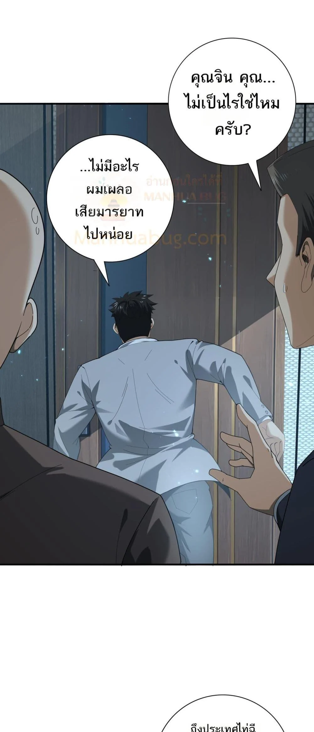 I am Drako Majstor ไหนใครว่าผู้คุมมังกร เป็นอาชีพที่อ่อนแอที่สุดไงล่ะ ตอนที่ 78 page 9