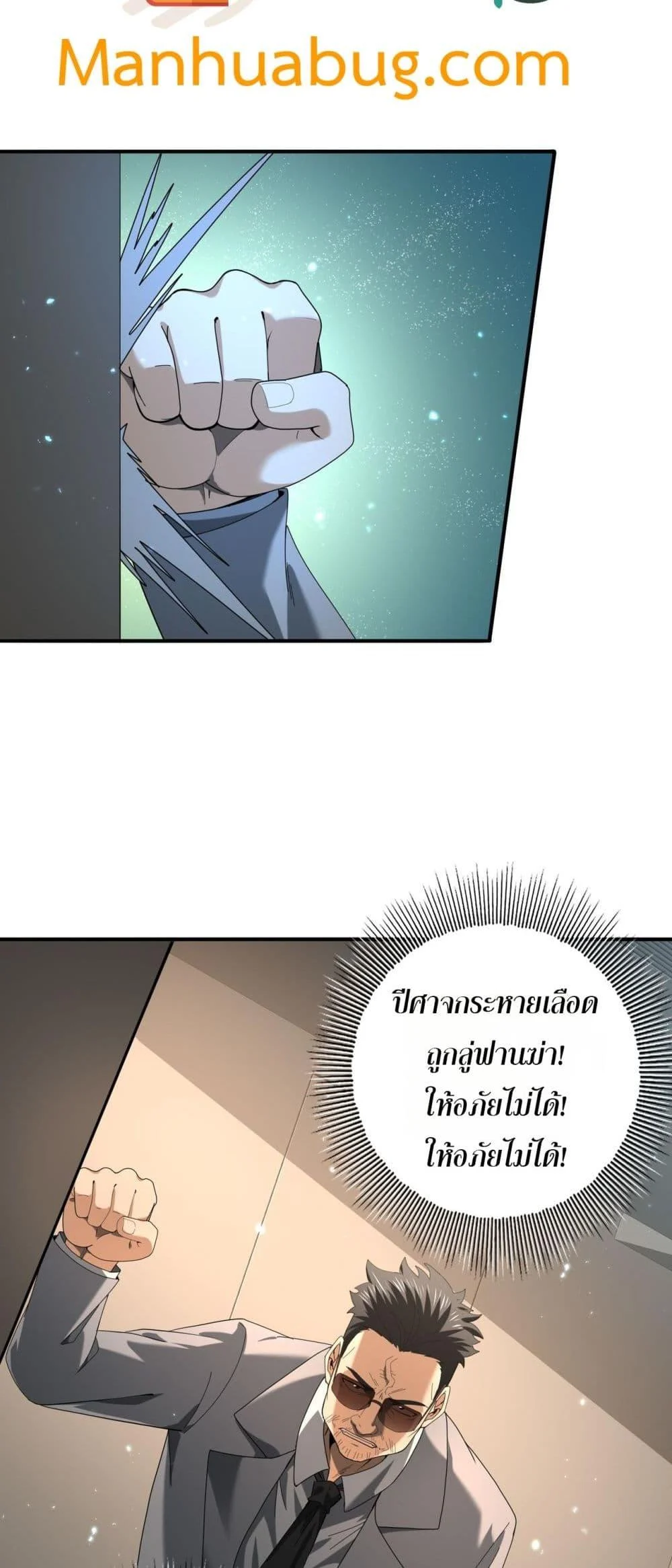 I am Drako Majstor ไหนใครว่าผู้คุมมังกร เป็นอาชีพที่อ่อนแอที่สุดไงล่ะ ตอนที่ 78 page 11