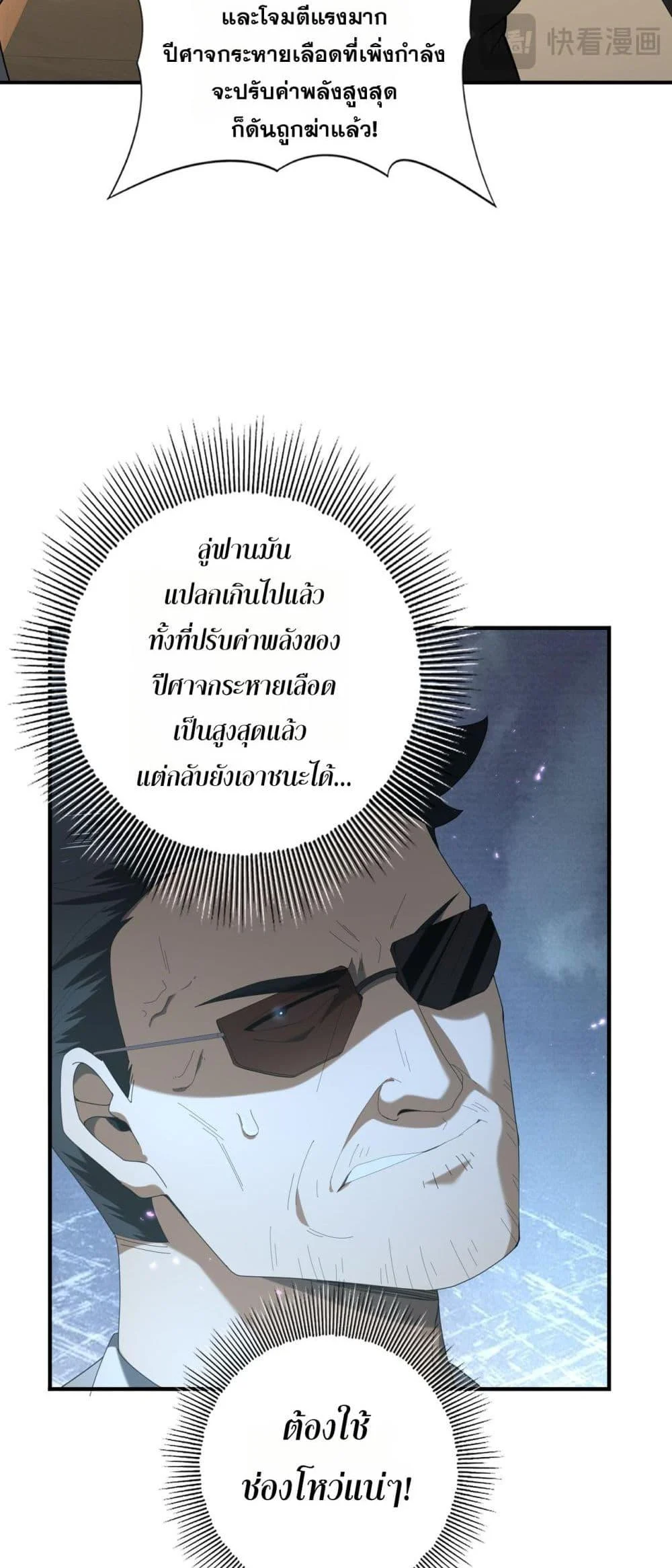 I am Drako Majstor ไหนใครว่าผู้คุมมังกร เป็นอาชีพที่อ่อนแอที่สุดไงล่ะ ตอนที่ 78 page 14