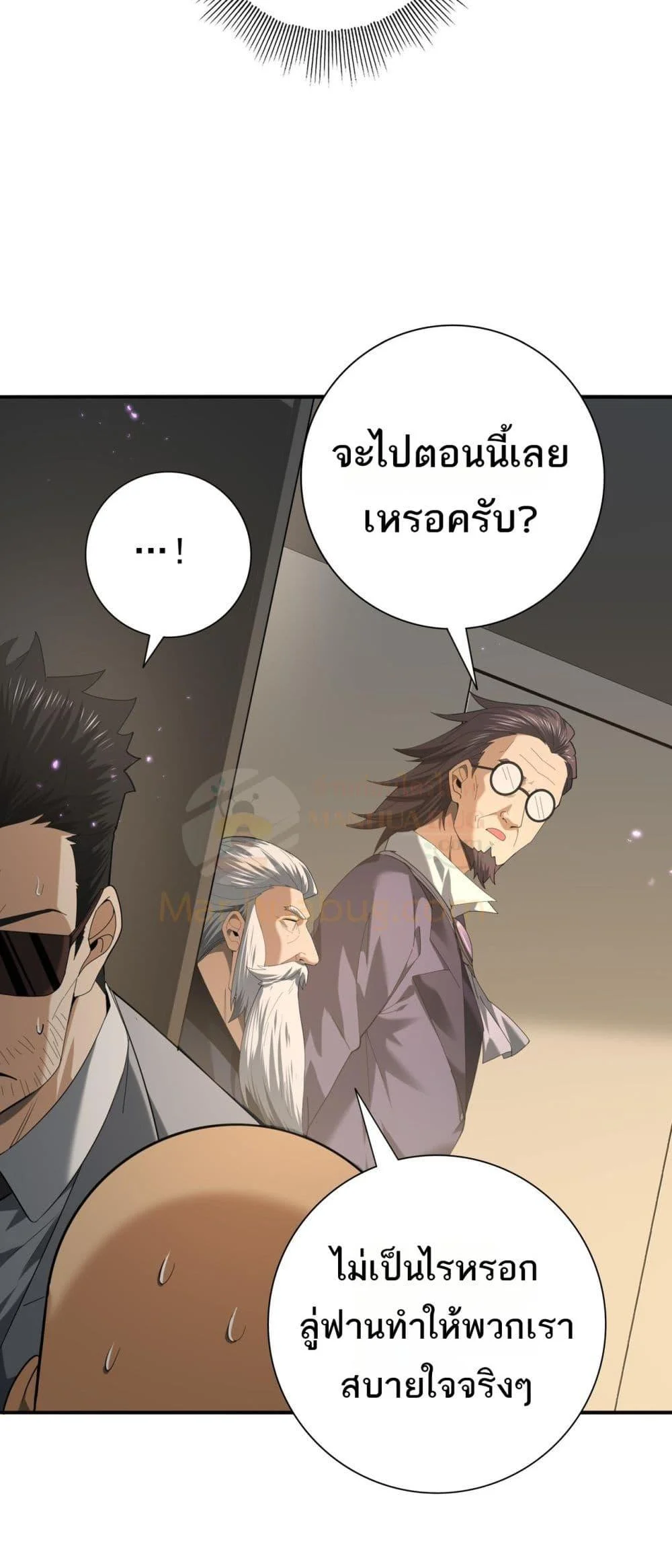 I am Drako Majstor ไหนใครว่าผู้คุมมังกร เป็นอาชีพที่อ่อนแอที่สุดไงล่ะ ตอนที่ 78 page 15