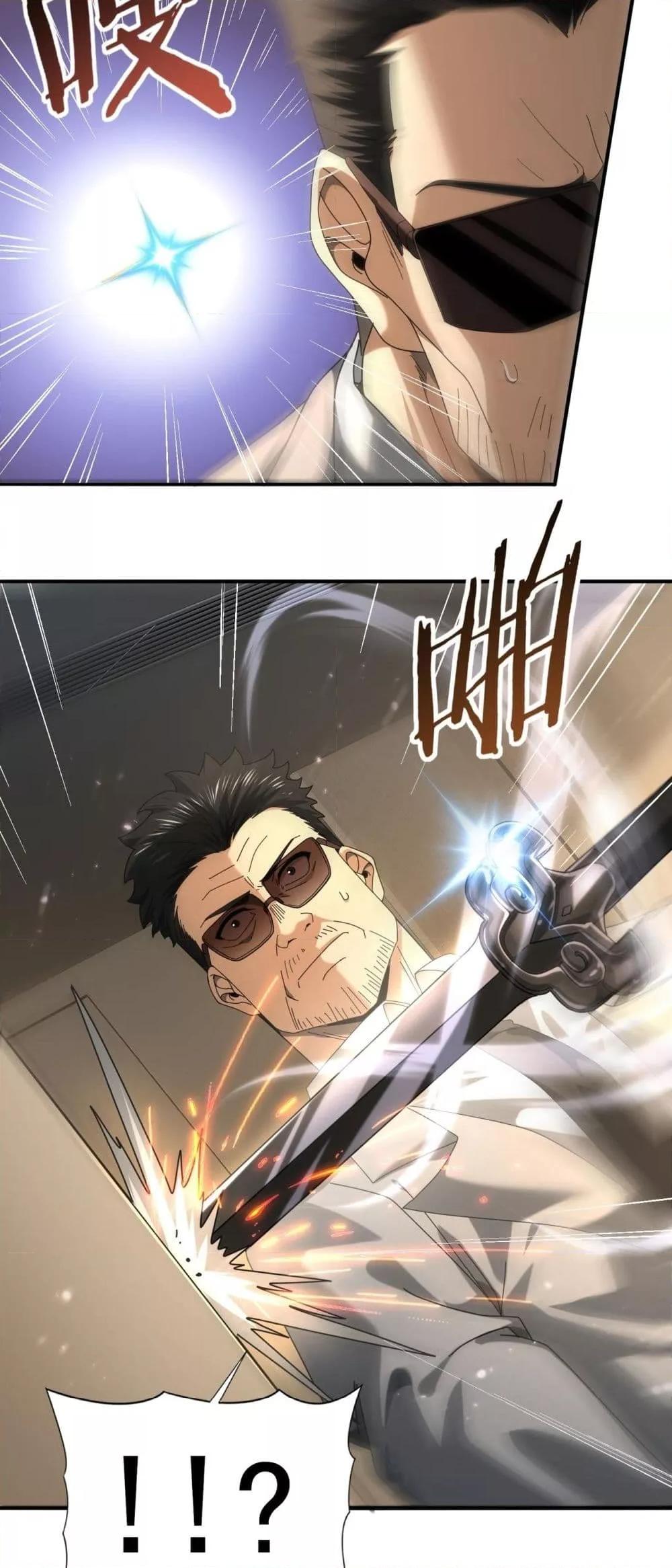 I am Drako Majstor ไหนใครว่าผู้คุมมังกร เป็นอาชีพที่อ่อนแอที่สุดไงล่ะ ตอนที่ 78 page 22