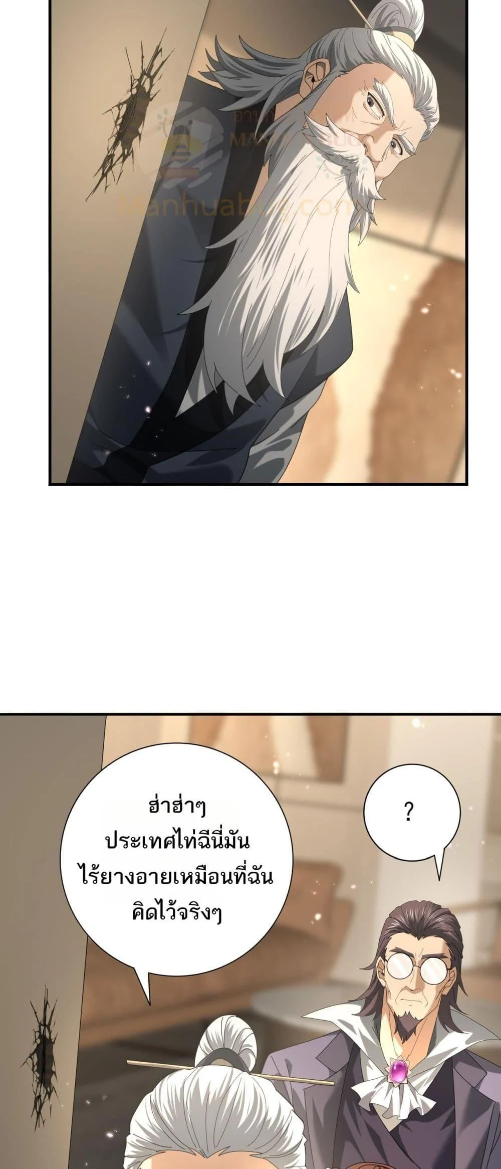 I am Drako Majstor ไหนใครว่าผู้คุมมังกร เป็นอาชีพที่อ่อนแอที่สุดไงล่ะ ตอนที่ 78 page 28