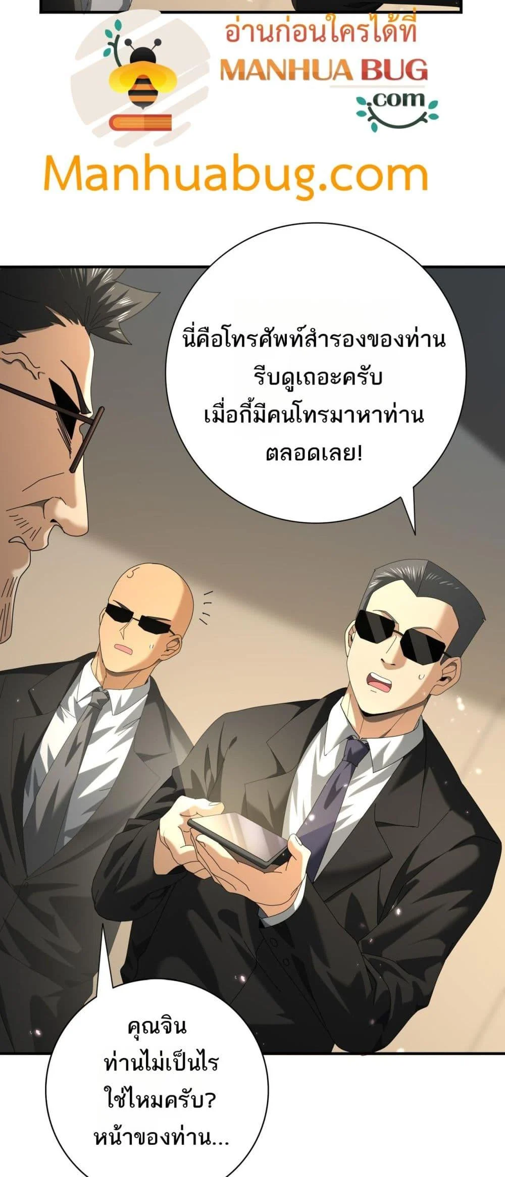 I am Drako Majstor ไหนใครว่าผู้คุมมังกร เป็นอาชีพที่อ่อนแอที่สุดไงล่ะ ตอนที่ 78 page 30