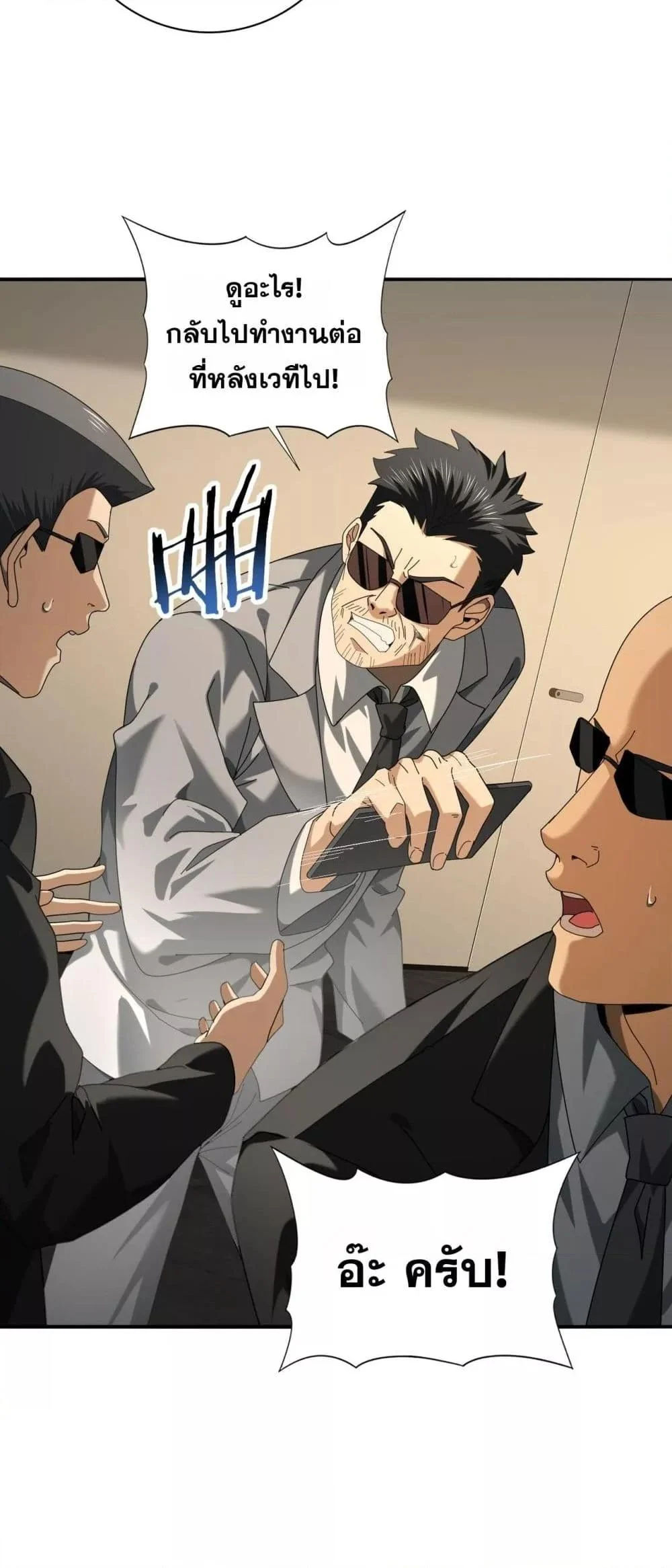 I am Drako Majstor ไหนใครว่าผู้คุมมังกร เป็นอาชีพที่อ่อนแอที่สุดไงล่ะ ตอนที่ 78 page 31