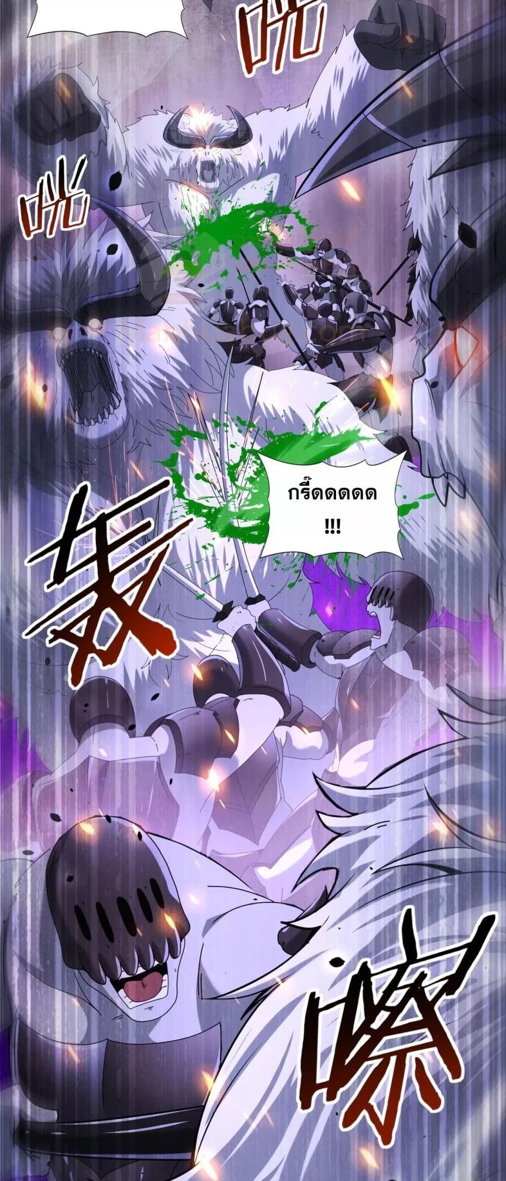 I am Drako Majstor ไหนใครว่าผู้คุมมังกร เป็นอาชีพที่อ่อนแอที่สุดไงล่ะ ตอนที่ 78 page 39