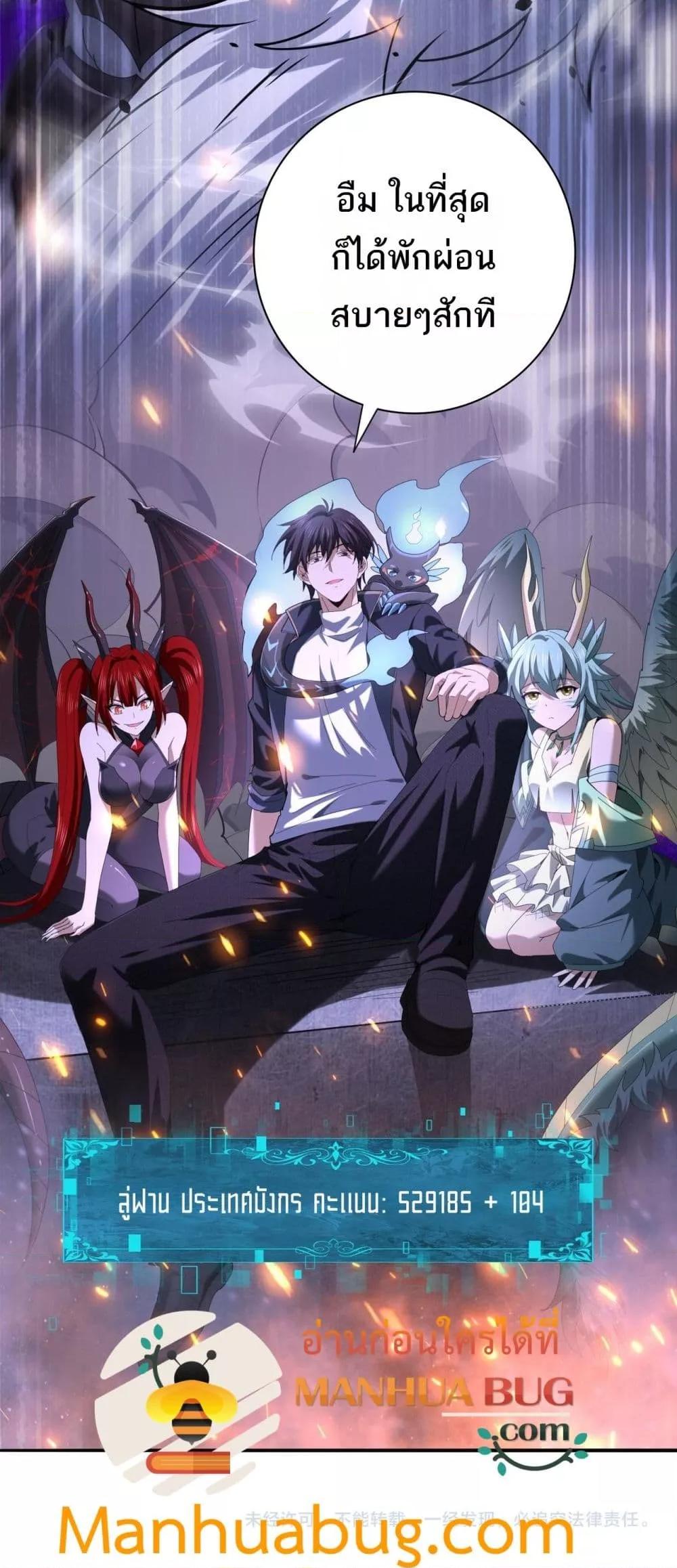 I am Drako Majstor ไหนใครว่าผู้คุมมังกร เป็นอาชีพที่อ่อนแอที่สุดไงล่ะ ตอนที่ 78 page 40