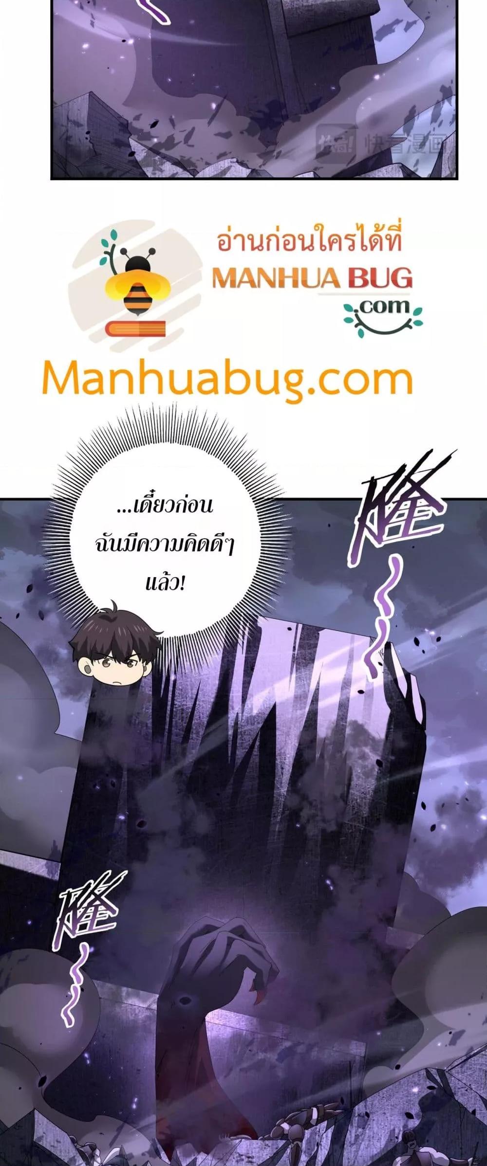 I am Drako Majstor ไหนใครว่าผู้คุมมังกร เป็นอาชีพที่อ่อนแอที่สุดไงล่ะ ตอนที่ 79 page 4