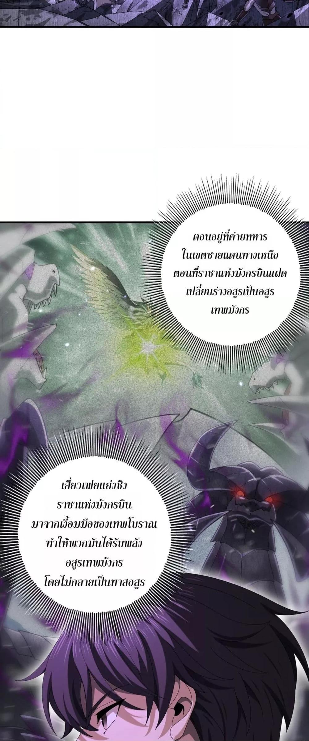 I am Drako Majstor ไหนใครว่าผู้คุมมังกร เป็นอาชีพที่อ่อนแอที่สุดไงล่ะ ตอนที่ 79 page 5