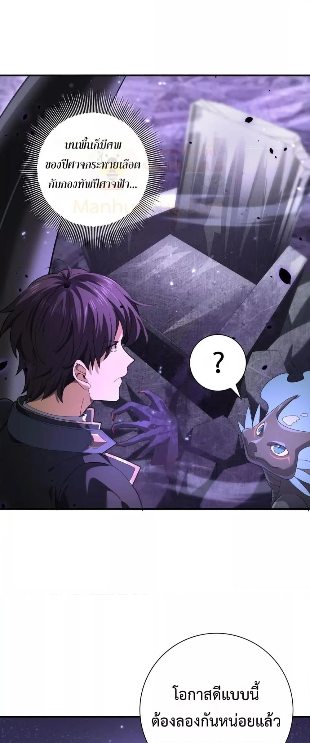 I am Drako Majstor ไหนใครว่าผู้คุมมังกร เป็นอาชีพที่อ่อนแอที่สุดไงล่ะ ตอนที่ 79 page 8