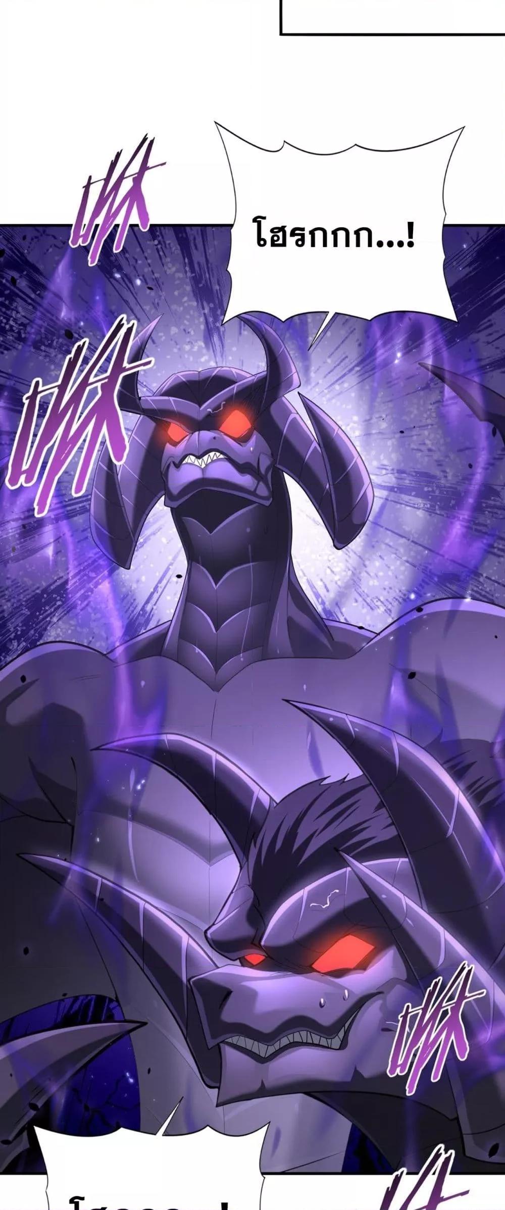 I am Drako Majstor ไหนใครว่าผู้คุมมังกร เป็นอาชีพที่อ่อนแอที่สุดไงล่ะ ตอนที่ 79 page 10