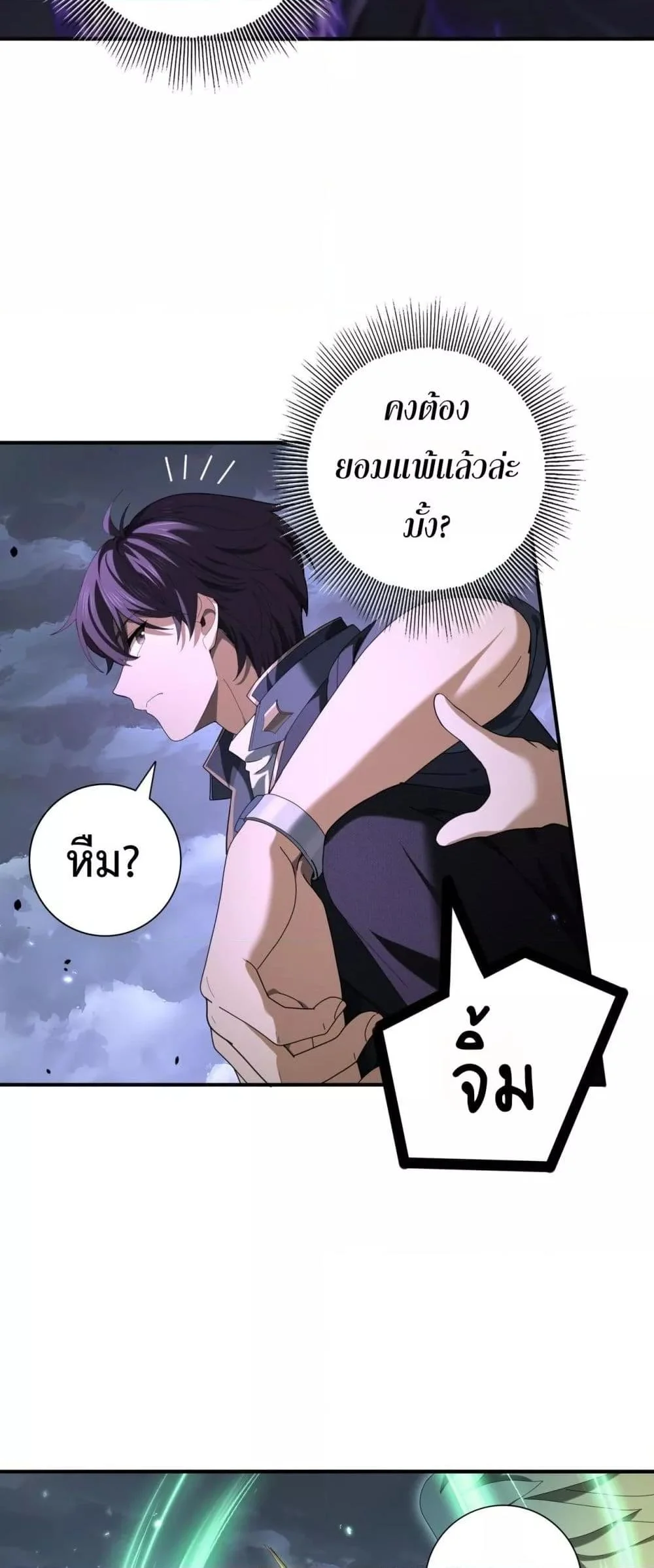 I am Drako Majstor ไหนใครว่าผู้คุมมังกร เป็นอาชีพที่อ่อนแอที่สุดไงล่ะ ตอนที่ 79 page 12