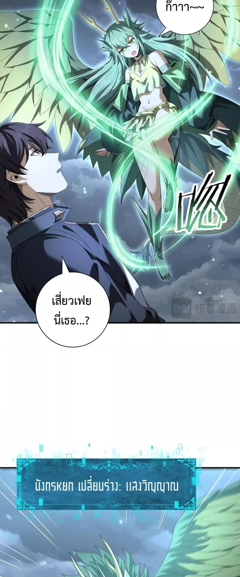 I am Drako Majstor ไหนใครว่าผู้คุมมังกร เป็นอาชีพที่อ่อนแอที่สุดไงล่ะ ตอนที่ 79 page 13