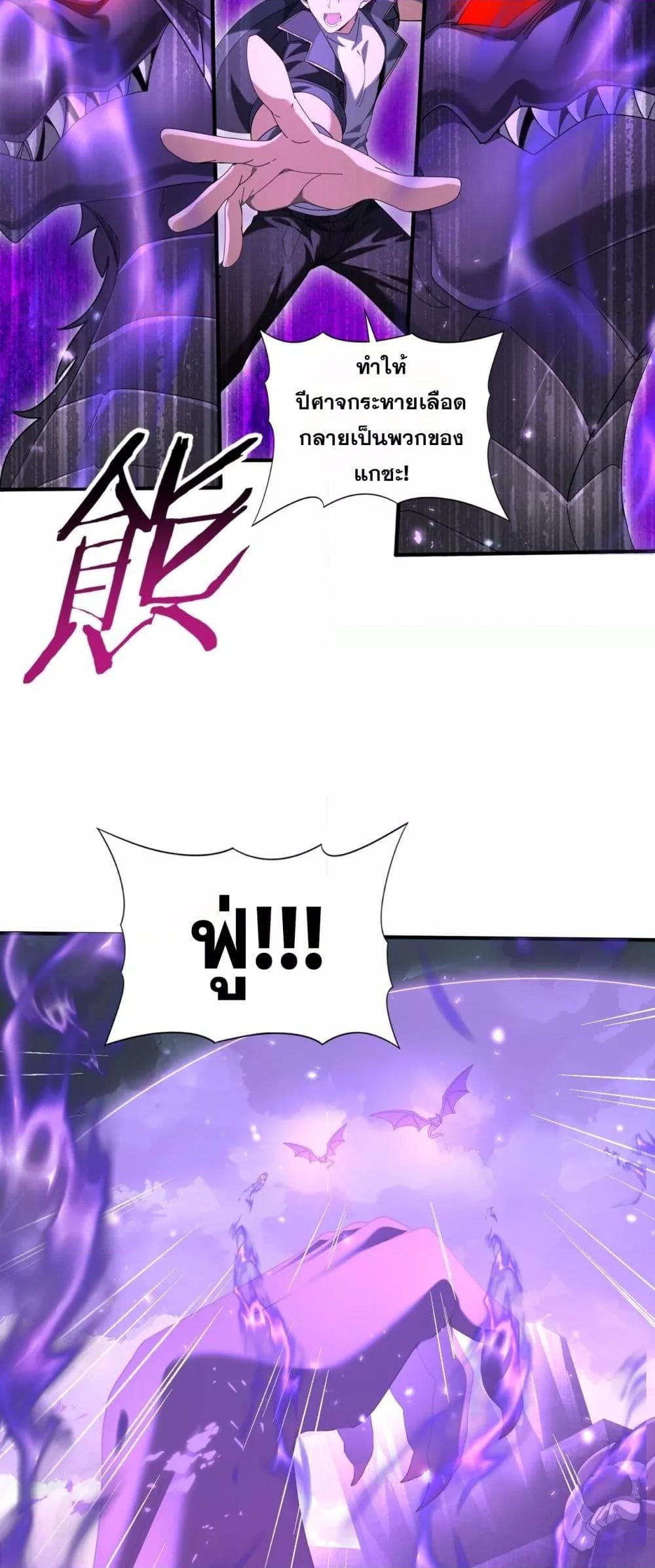 I am Drako Majstor ไหนใครว่าผู้คุมมังกร เป็นอาชีพที่อ่อนแอที่สุดไงล่ะ ตอนที่ 79 page 24