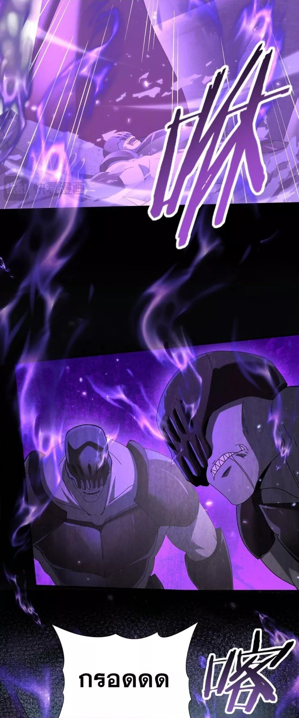 I am Drako Majstor ไหนใครว่าผู้คุมมังกร เป็นอาชีพที่อ่อนแอที่สุดไงล่ะ ตอนที่ 79 page 25