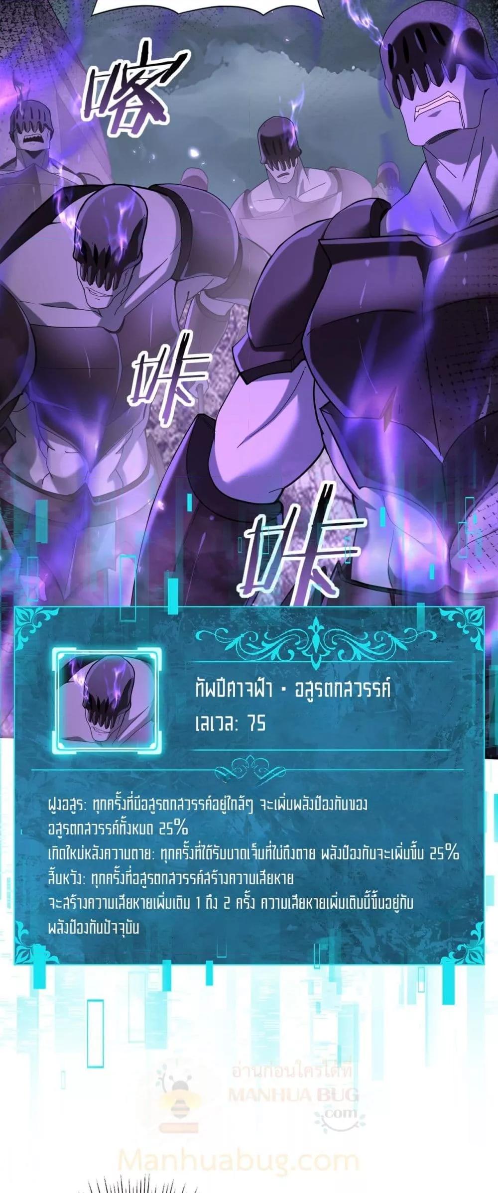 I am Drako Majstor ไหนใครว่าผู้คุมมังกร เป็นอาชีพที่อ่อนแอที่สุดไงล่ะ ตอนที่ 79 page 26