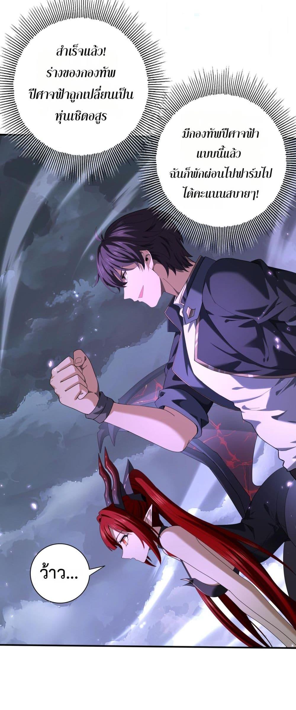 I am Drako Majstor ไหนใครว่าผู้คุมมังกร เป็นอาชีพที่อ่อนแอที่สุดไงล่ะ ตอนที่ 79 page 27