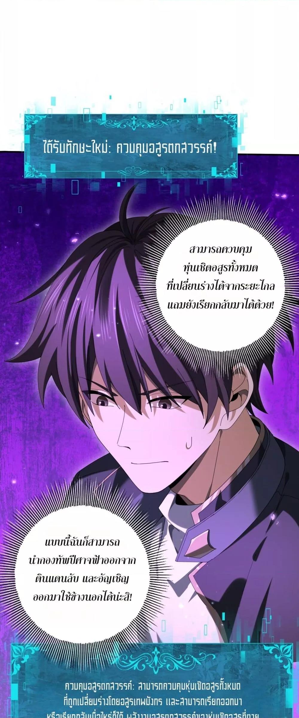 I am Drako Majstor ไหนใครว่าผู้คุมมังกร เป็นอาชีพที่อ่อนแอที่สุดไงล่ะ ตอนที่ 79 page 28