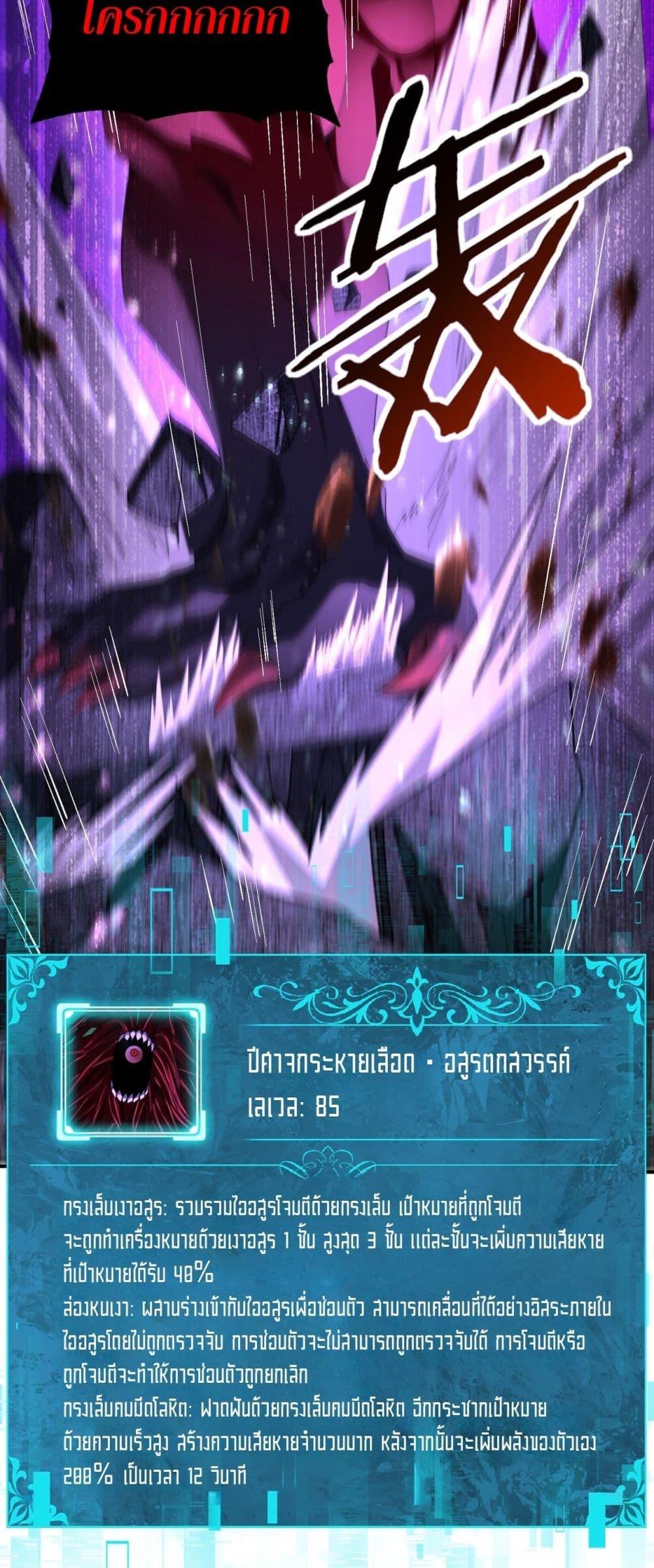 I am Drako Majstor ไหนใครว่าผู้คุมมังกร เป็นอาชีพที่อ่อนแอที่สุดไงล่ะ ตอนที่ 79 page 31