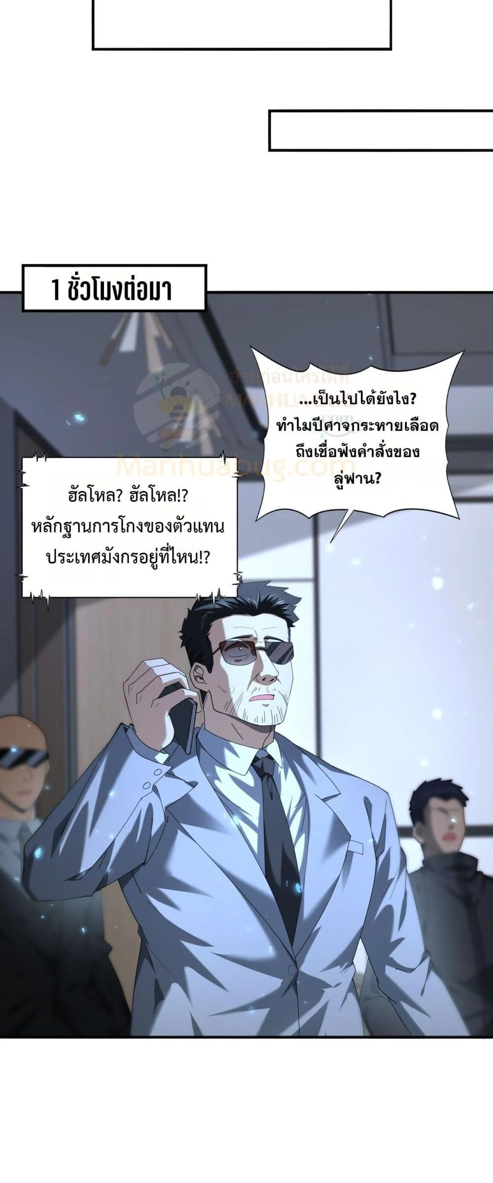 I am Drako Majstor ไหนใครว่าผู้คุมมังกร เป็นอาชีพที่อ่อนแอที่สุดไงล่ะ ตอนที่ 79 page 33