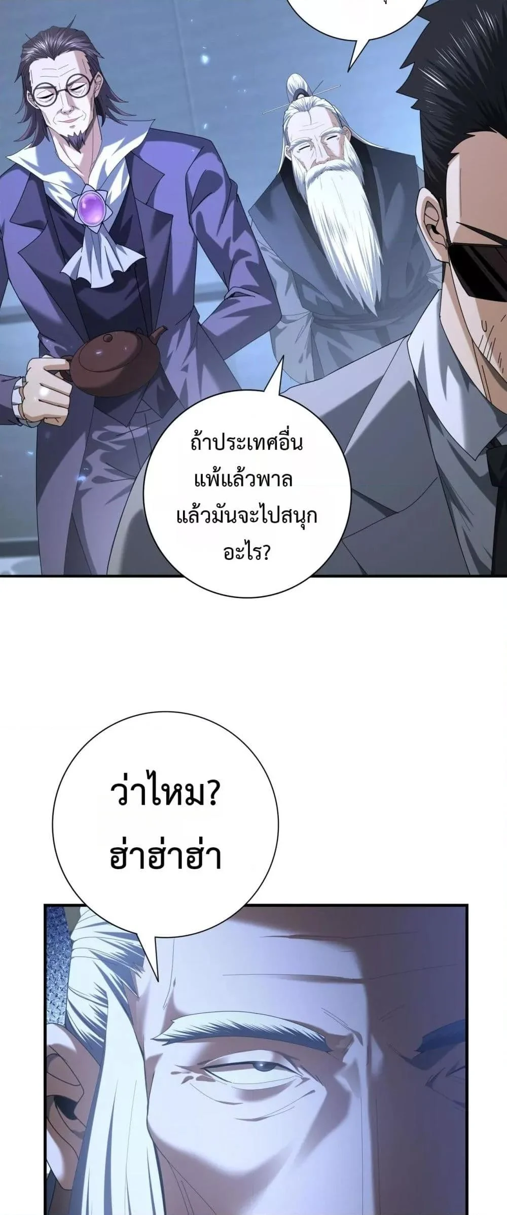 I am Drako Majstor ไหนใครว่าผู้คุมมังกร เป็นอาชีพที่อ่อนแอที่สุดไงล่ะ ตอนที่ 79 page 36