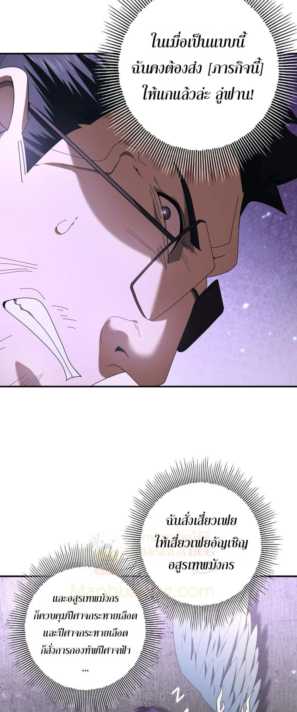 I am Drako Majstor ไหนใครว่าผู้คุมมังกร เป็นอาชีพที่อ่อนแอที่สุดไงล่ะ ตอนที่ 79 page 38